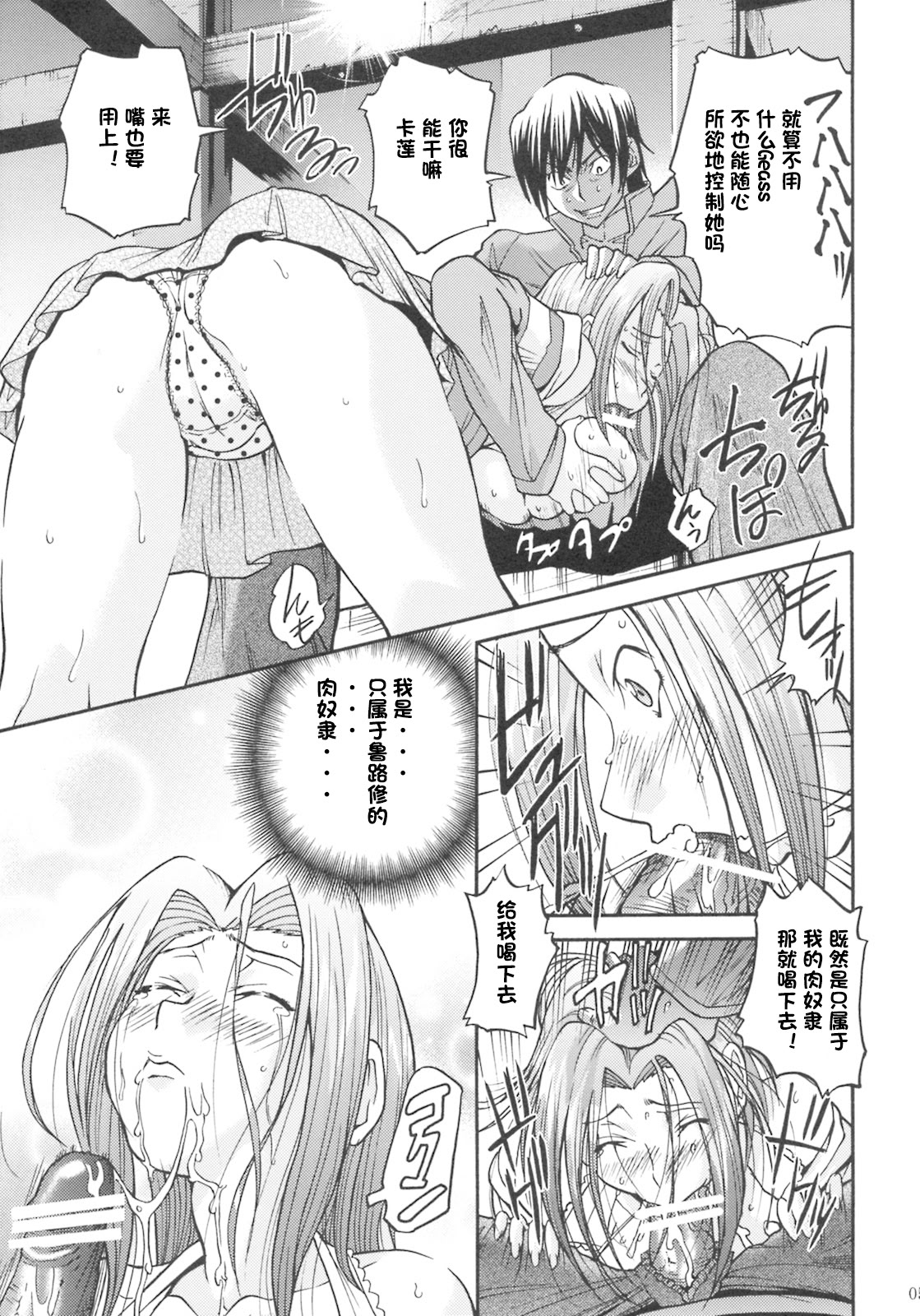 [日本漫画] (C74) [つばさたんと一緒 (ますだ犬)] カレンの陵辱日記 (コードギアス 反逆のルルーシュ) 单本,巨乳大奶,露出,大阴茎#[28P]-4