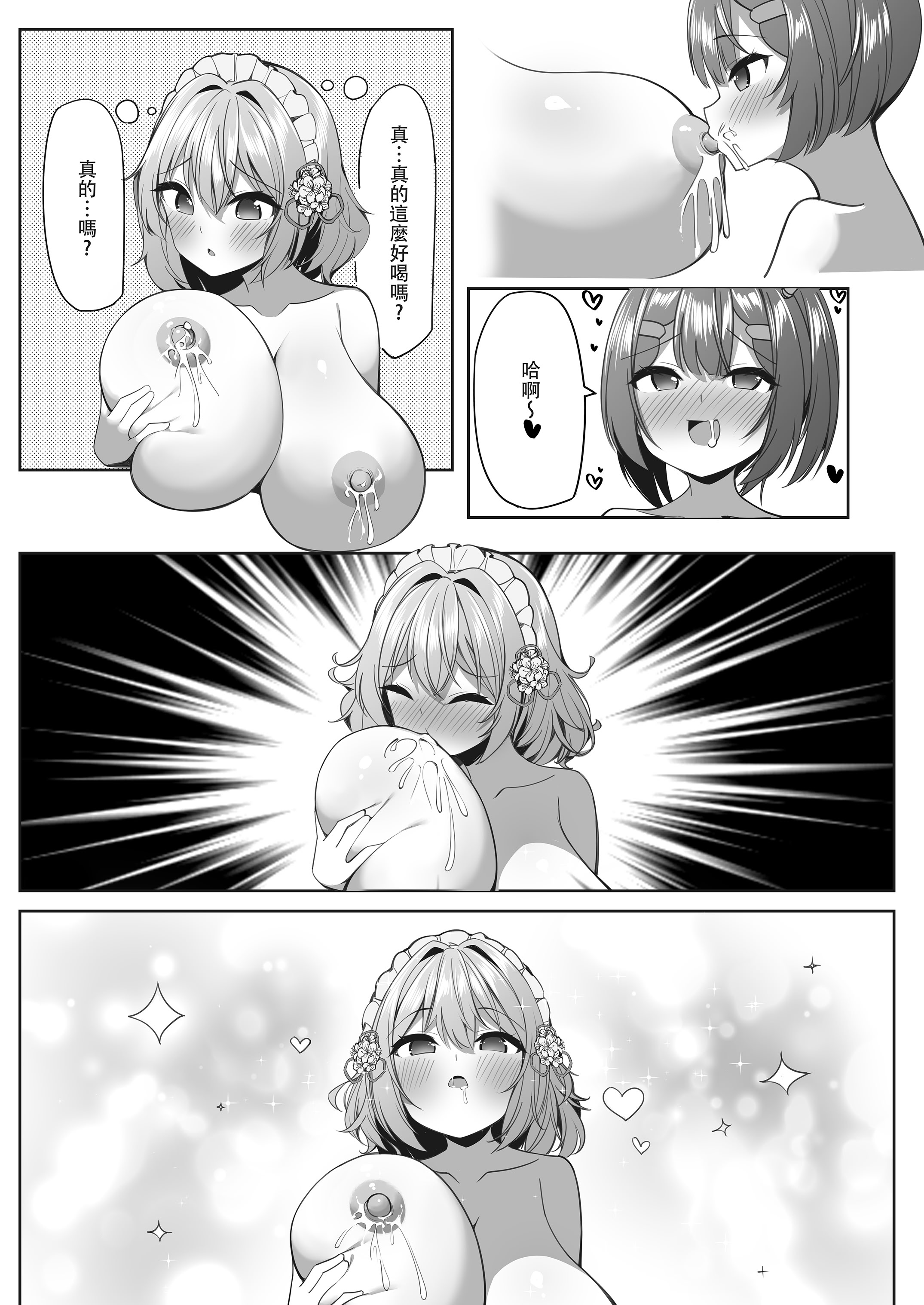 [日本漫画] [彦燈] スイーツショップの大ピンチ！？〜放課後の魔法少女たちの甘いミッション〜2｜甜點店的危機!？ -放課後的魔法少女們- 2 单本,巨乳大奶,露出,大阴茎#[32P]-24