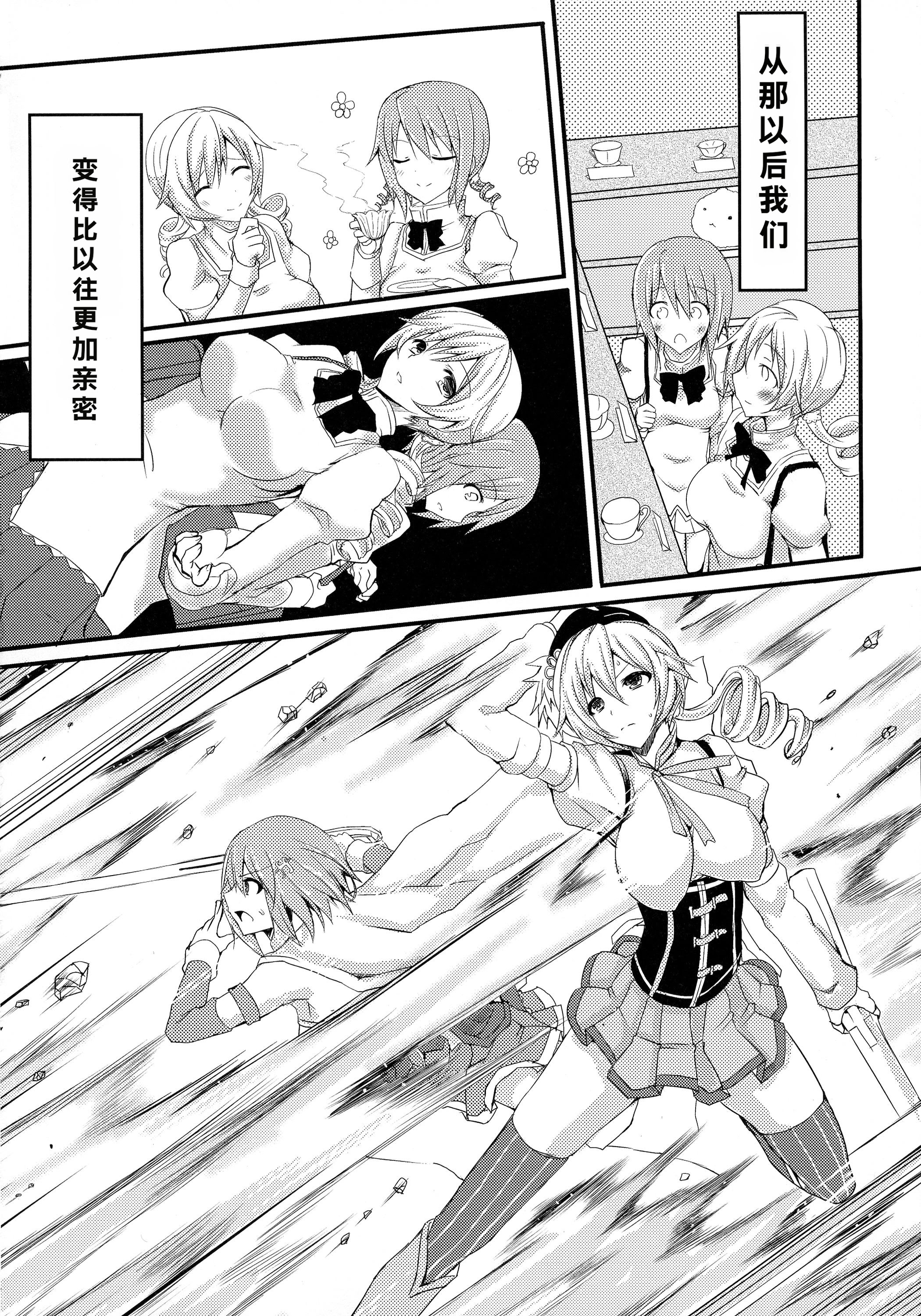 [日本漫画] (C86) [HTSK (にしゆき)] possessive (魔法少女まどか☆マギカ) 单本,女同百合,扶她futa#[21P]-4