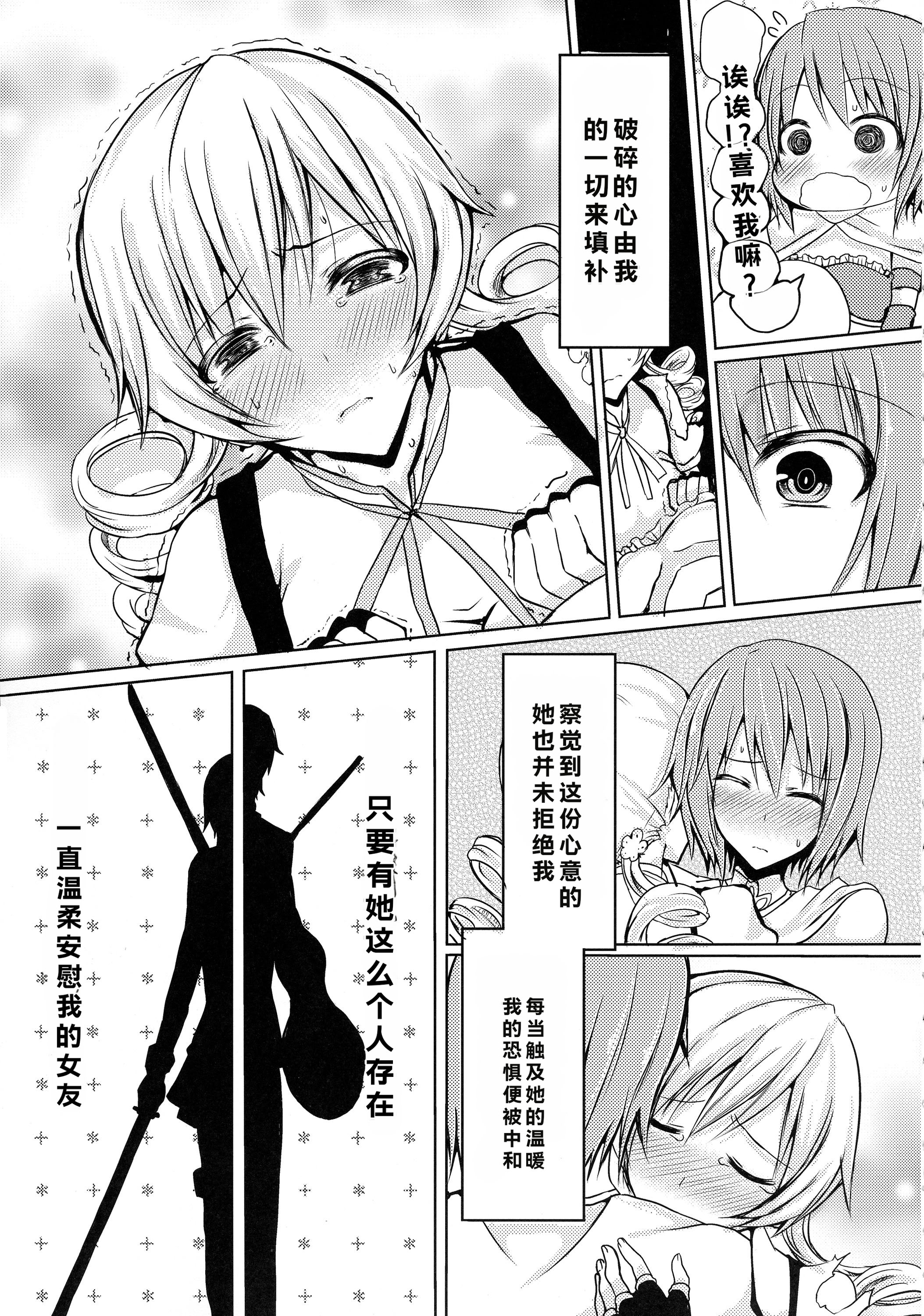 [日本漫画] (C86) [HTSK (にしゆき)] possessive (魔法少女まどか☆マギカ) 单本,女同百合,扶她futa#[21P]-7