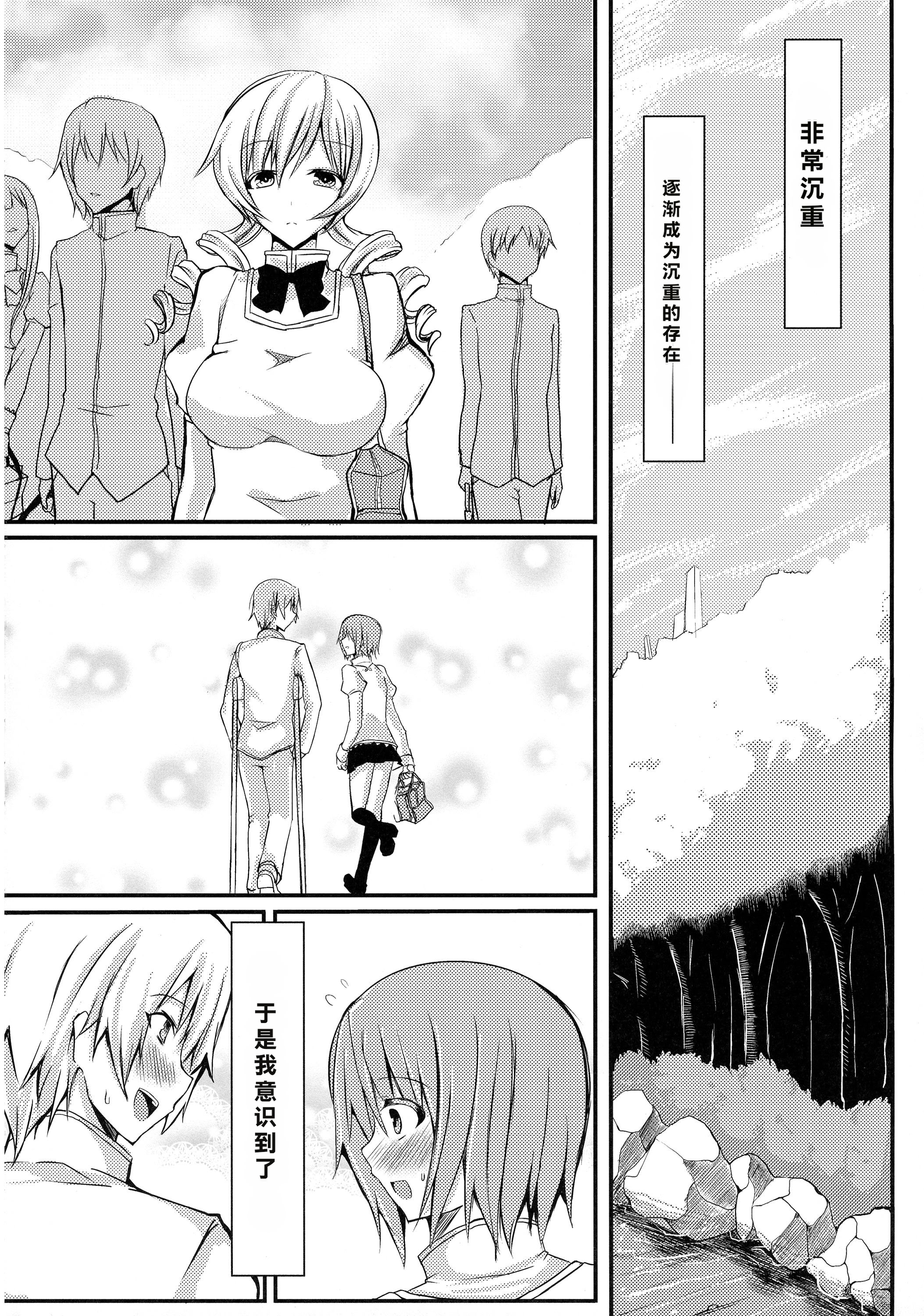 [日本漫画] (C86) [HTSK (にしゆき)] possessive (魔法少女まどか☆マギカ) 单本,女同百合,扶她futa#[21P]-8
