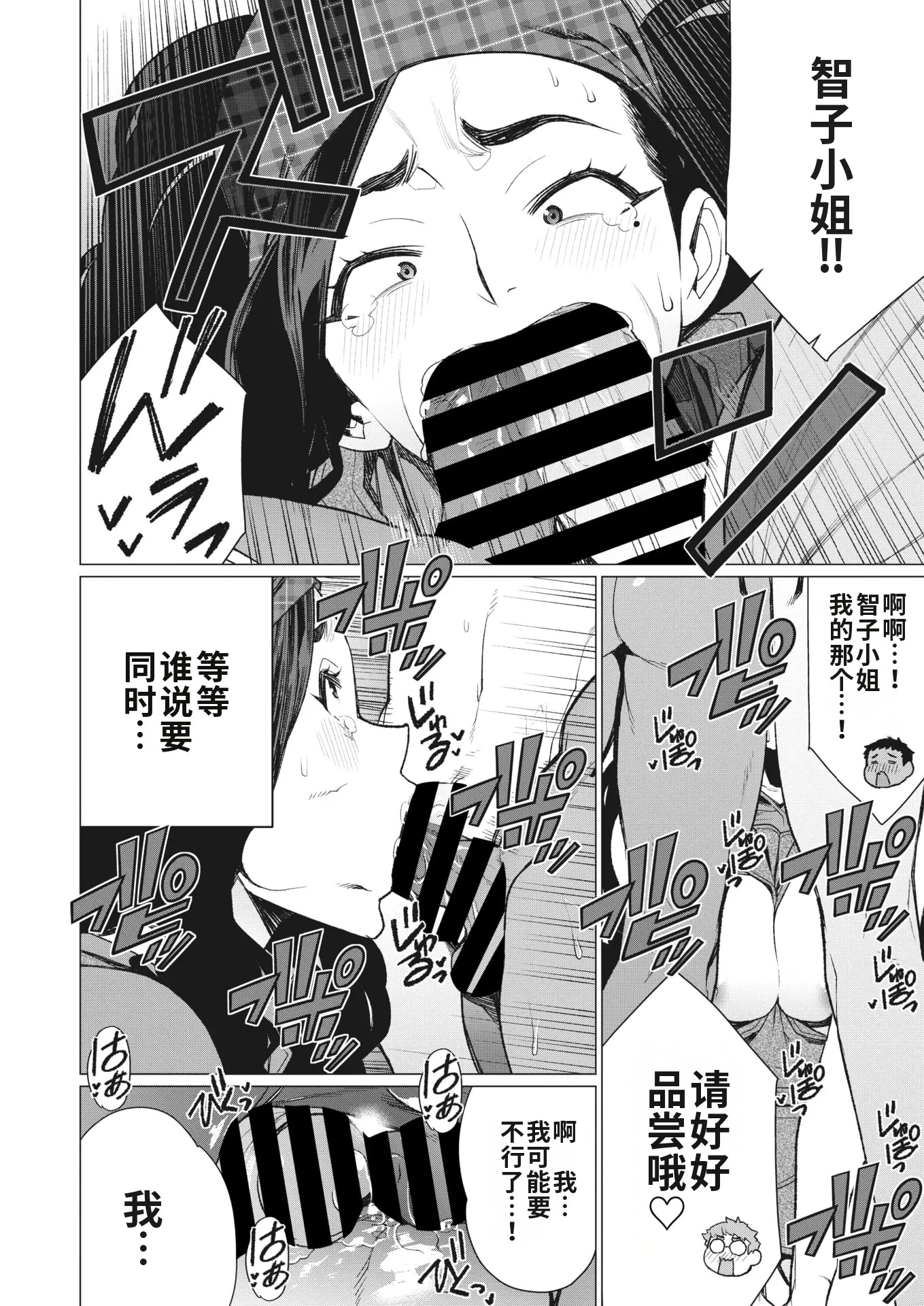[日本漫画] [南田U助] 人妻喫茶で熟肉サンド (コミックホットミルク濃いめ vol.41)｜人妻咖啡厅的熟肉三明治 单本,熟女人妻,群P#[22P]-10