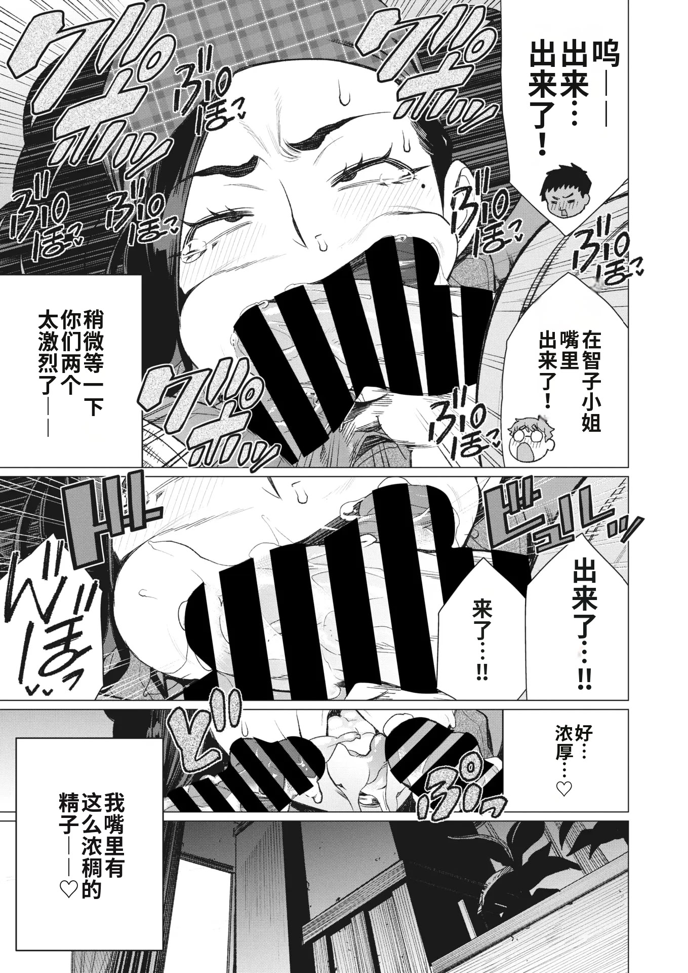 [日本漫画] [南田U助] 人妻喫茶で熟肉サンド (コミックホットミルク濃いめ vol.41)｜人妻咖啡厅的熟肉三明治 单本,熟女人妻,群P#[22P]-11