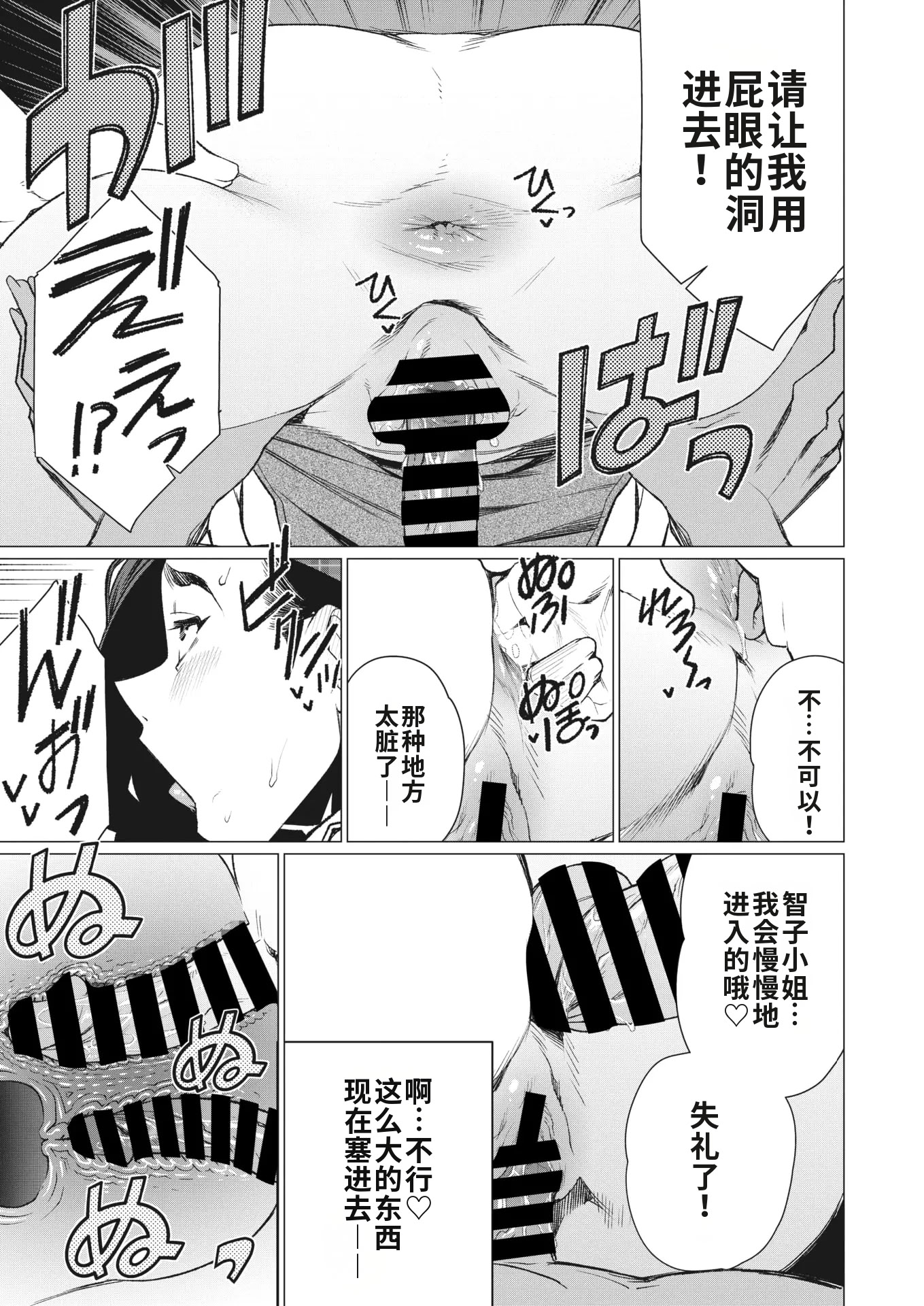 [日本漫画] [南田U助] 人妻喫茶で熟肉サンド (コミックホットミルク濃いめ vol.41)｜人妻咖啡厅的熟肉三明治 单本,熟女人妻,群P#[22P]-13
