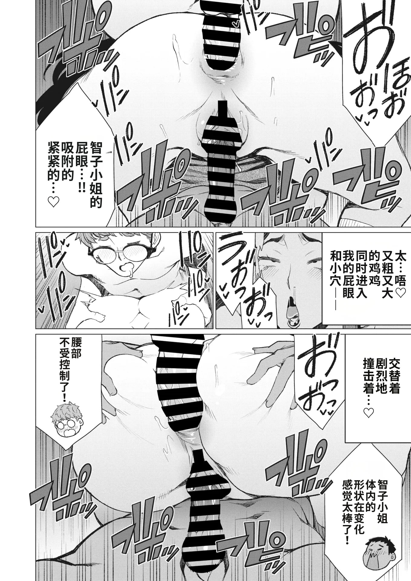 [日本漫画] [南田U助] 人妻喫茶で熟肉サンド (コミックホットミルク濃いめ vol.41)｜人妻咖啡厅的熟肉三明治 单本,熟女人妻,群P#[22P]-14