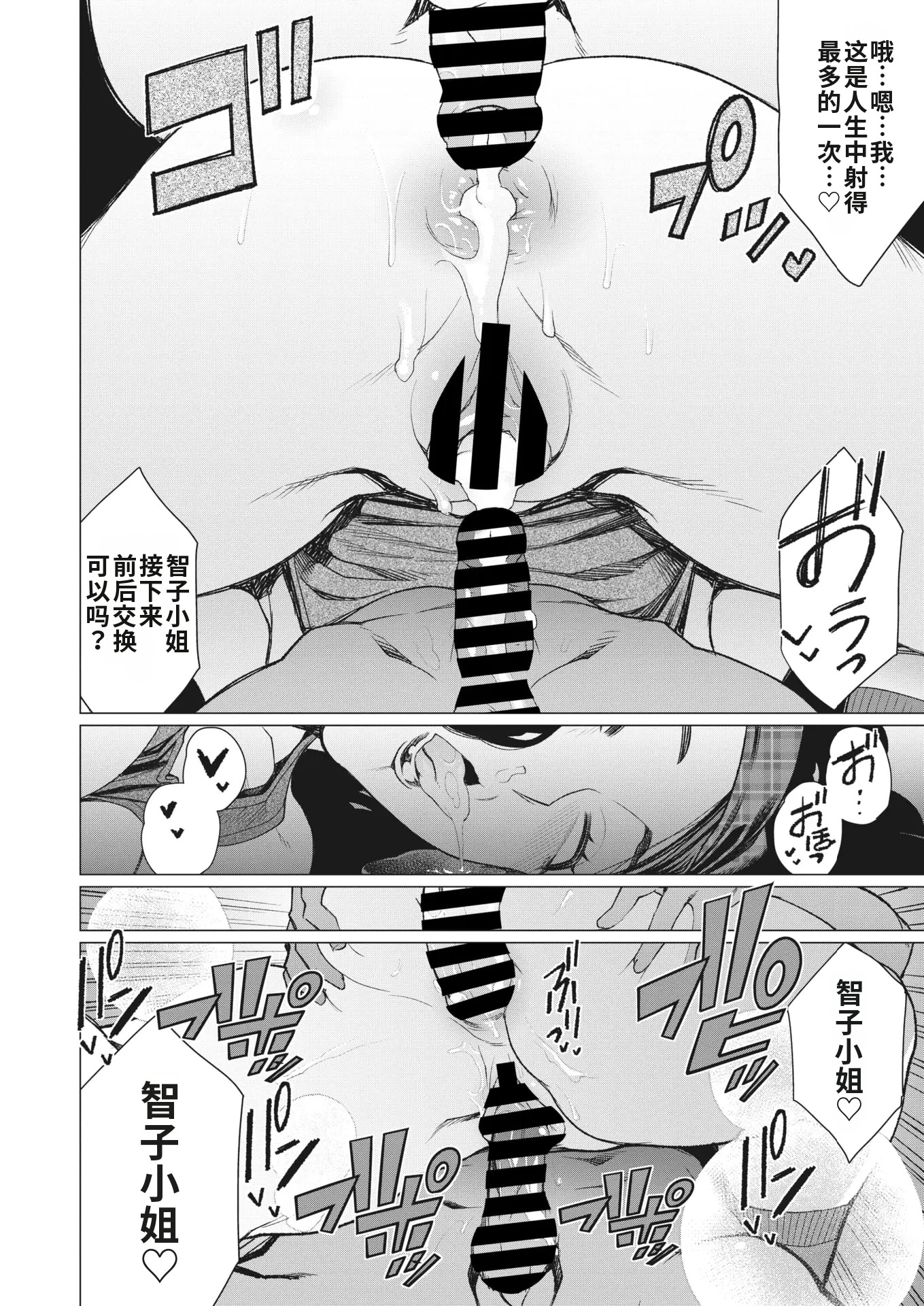 [日本漫画] [南田U助] 人妻喫茶で熟肉サンド (コミックホットミルク濃いめ vol.41)｜人妻咖啡厅的熟肉三明治 单本,熟女人妻,群P#[22P]-16