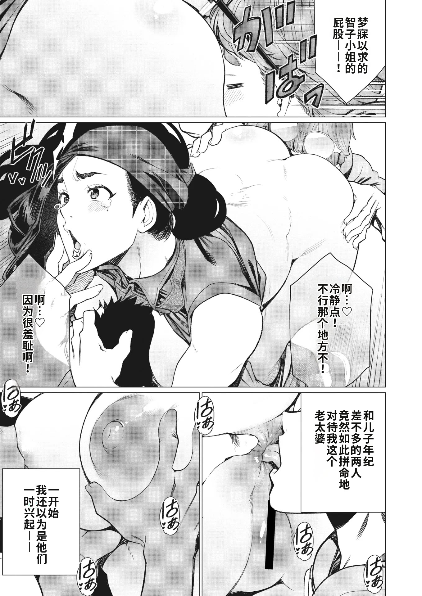 [日本漫画] [南田U助] 人妻喫茶で熟肉サンド (コミックホットミルク濃いめ vol.41)｜人妻咖啡厅的熟肉三明治 单本,熟女人妻,群P#[22P]-7