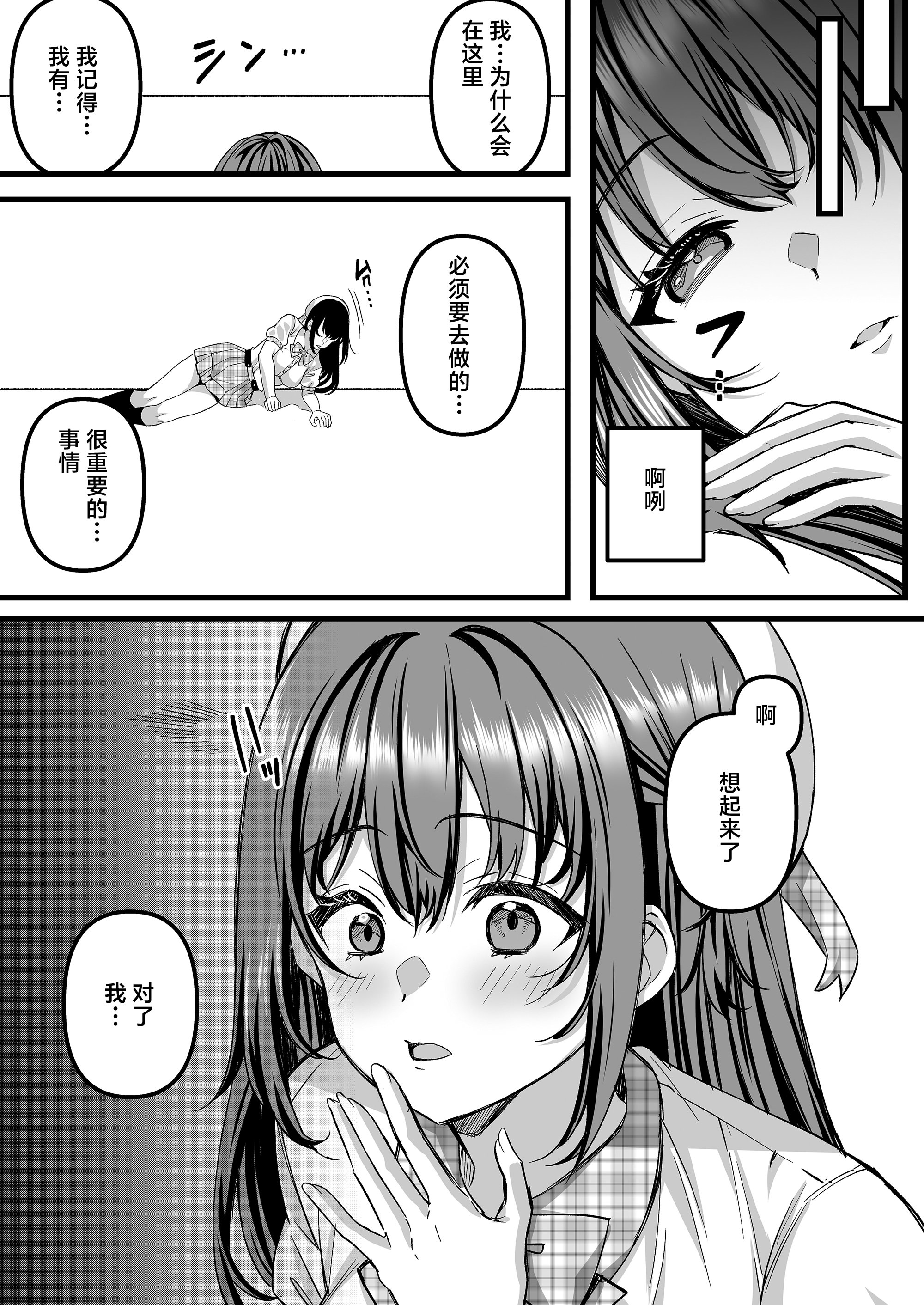 [日本漫画] [JKぱすた (倉田むと)] 人格排泄!!アイドルJK鬼アクメ♡ 单本,巨乳大奶,露出,大阴茎#[27P]-1