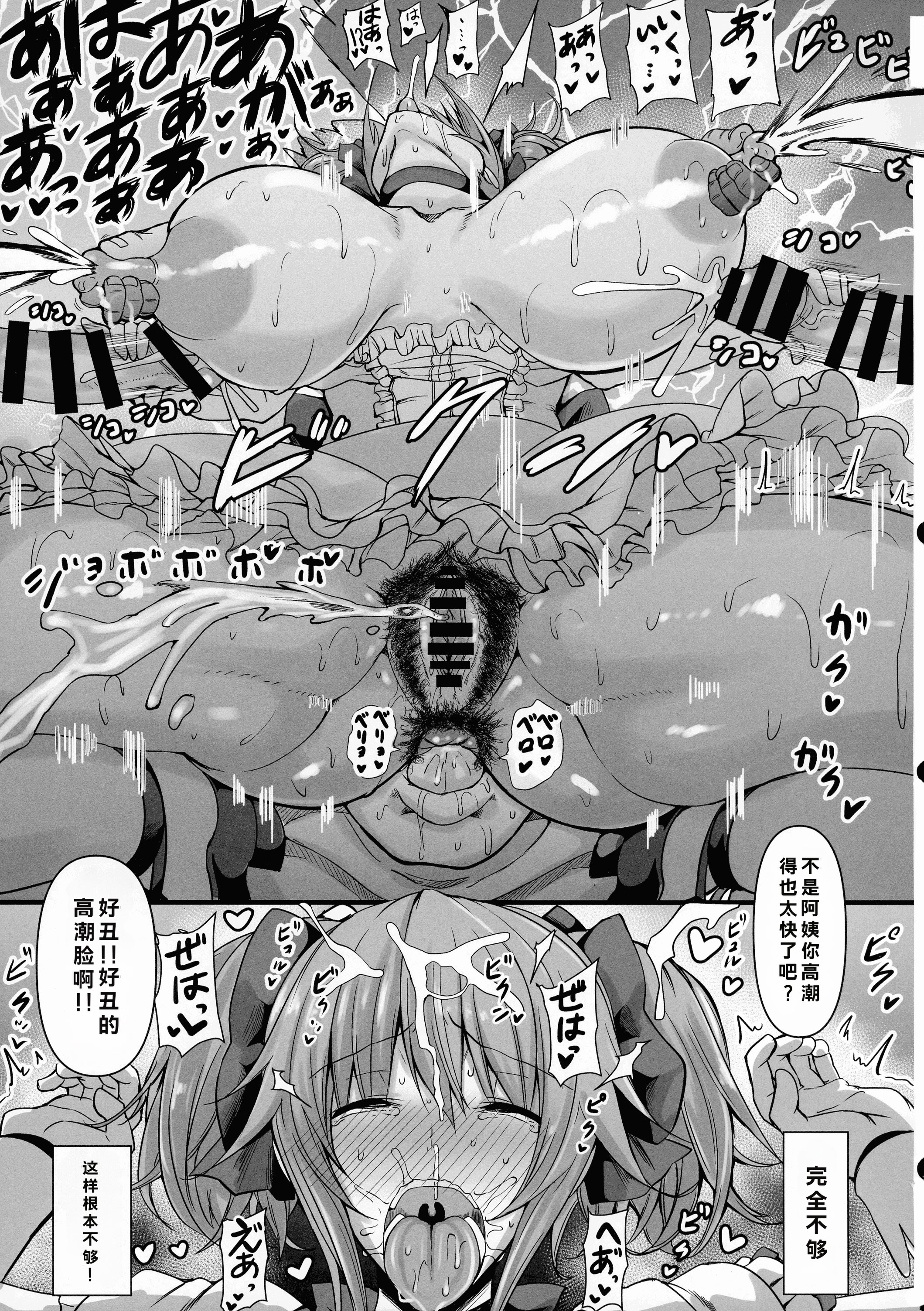 [日本漫画] (C100) [HTSK (りひと茜)] MMDK (魔法少女まどか☆マギカ) 单本,熟女人妻,巨乳大奶,口交,群P,内射中出#[26P]-18