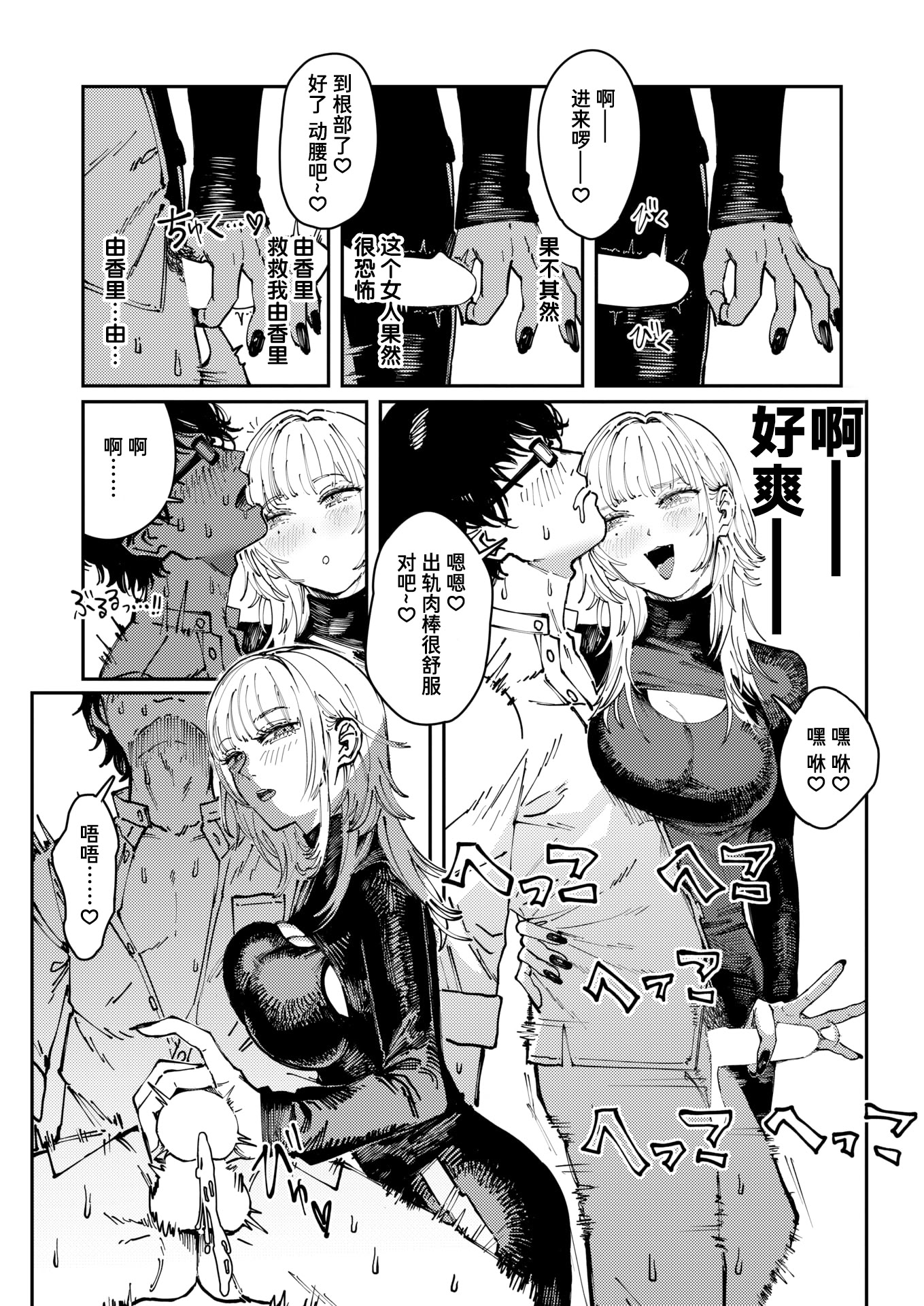[日本漫画] [ケレンメ] 異食症 (COMIC 快楽天 2025年8月号)  单本,高潮潮吹,熟女人妻,巨乳大奶,单女,单男#[26P]-15