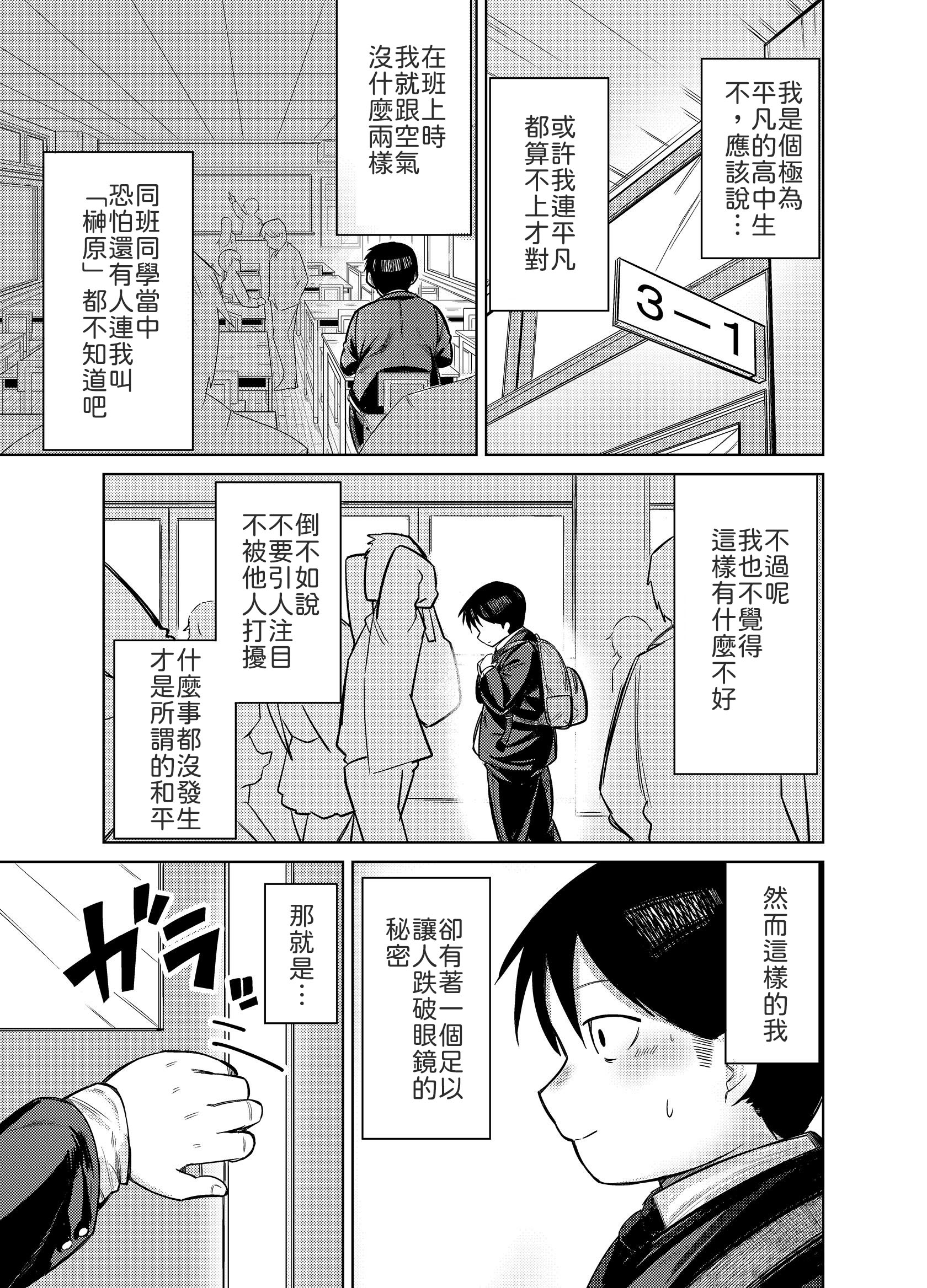 [日本漫画] [みっつまん] 先輩、卒業までに思い出残しませんか 单本,巨乳大奶,露出,大阴茎#[26P]-2