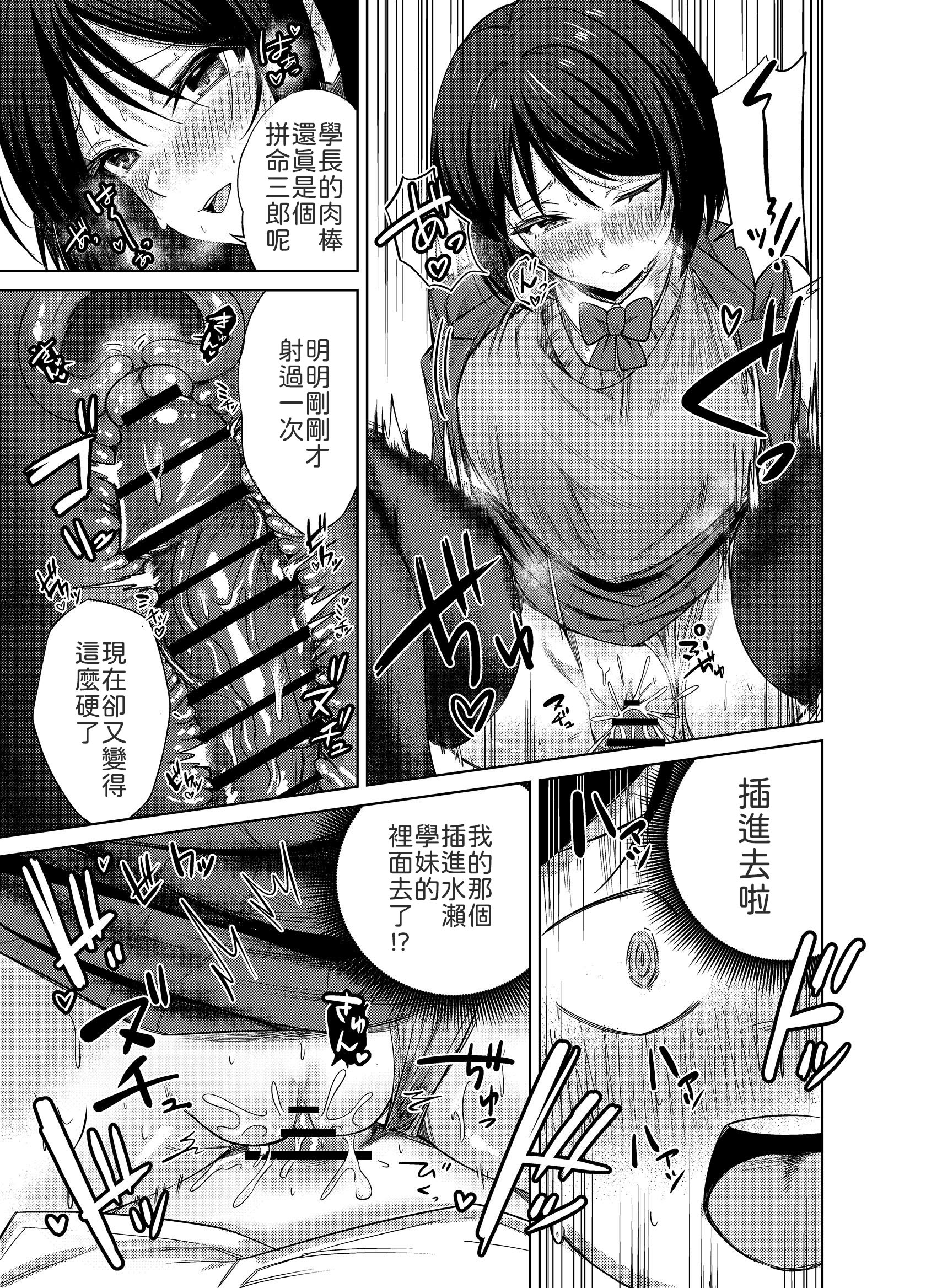 [日本漫画] [みっつまん] 先輩、卒業までに思い出残しませんか 单本,巨乳大奶,露出,大阴茎#[26P]-22