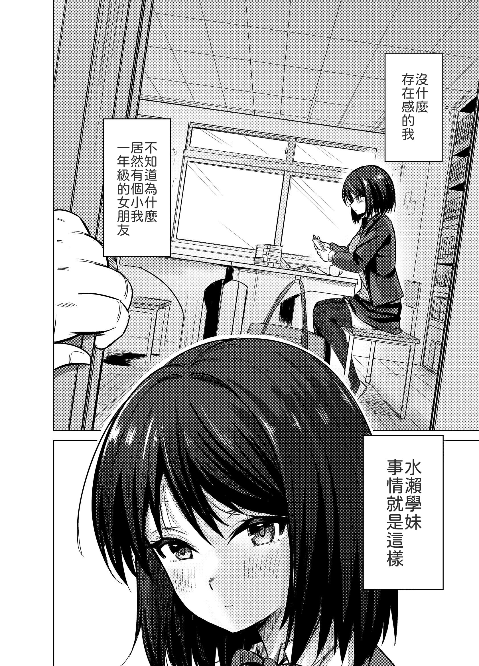 [日本漫画] [みっつまん] 先輩、卒業までに思い出残しませんか 单本,巨乳大奶,露出,大阴茎#[26P]-3