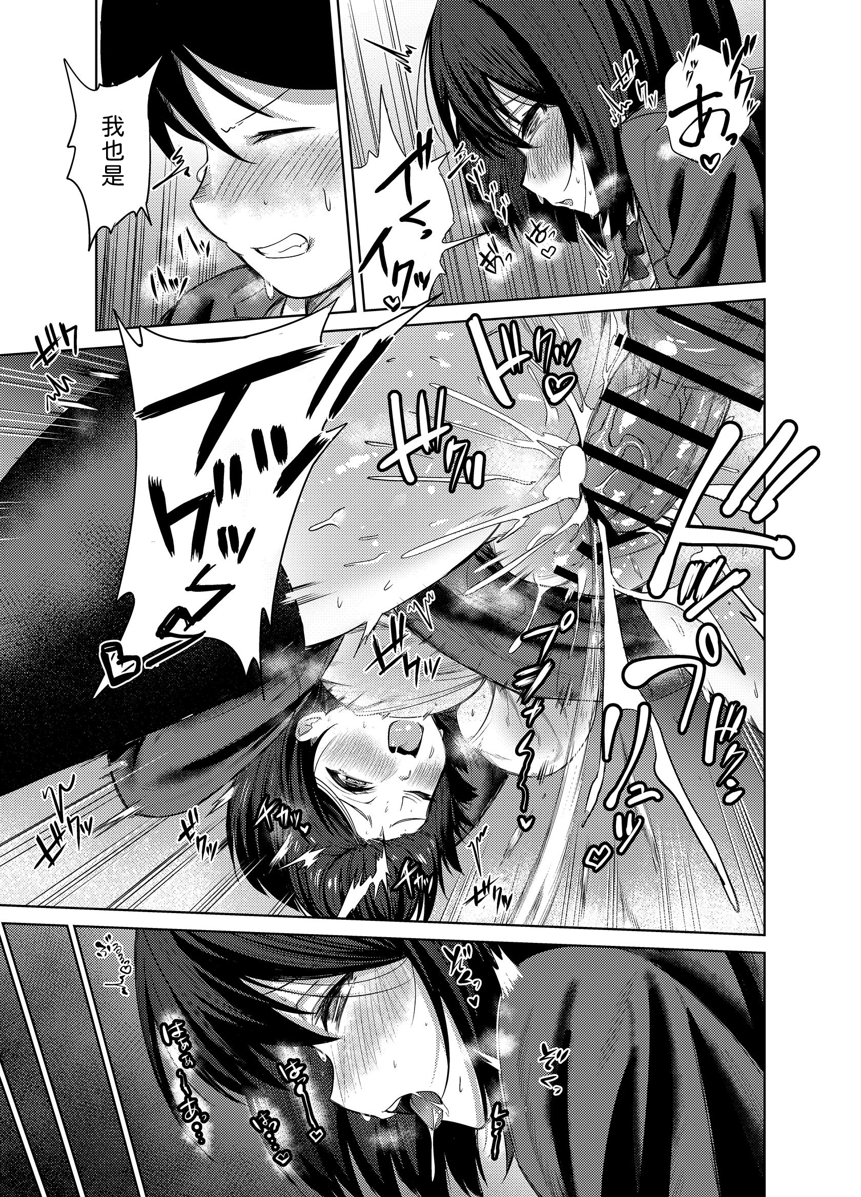 [日本漫画] [みっつまん] 先輩、卒業までに思い出残しませんか 单本,巨乳大奶,露出,大阴茎#[17P]-6
