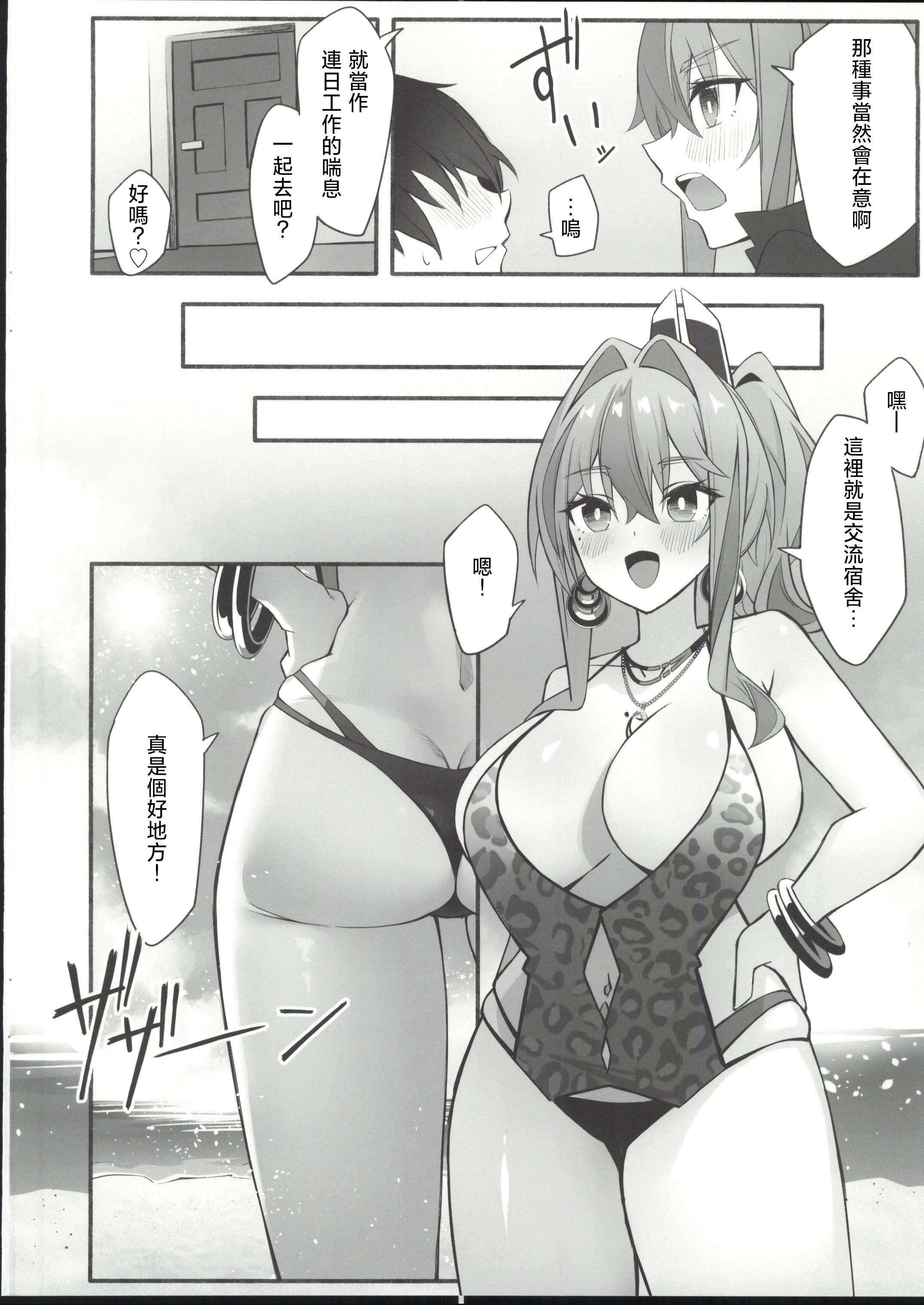 [日本漫画] (C107) [ひるねぞら (そあそら)] 相談屋、本気サービス (アズールレーン) [中国翻訳] 单本,巨乳大奶,单女,单男,内射中出,泳装#[28P]-5