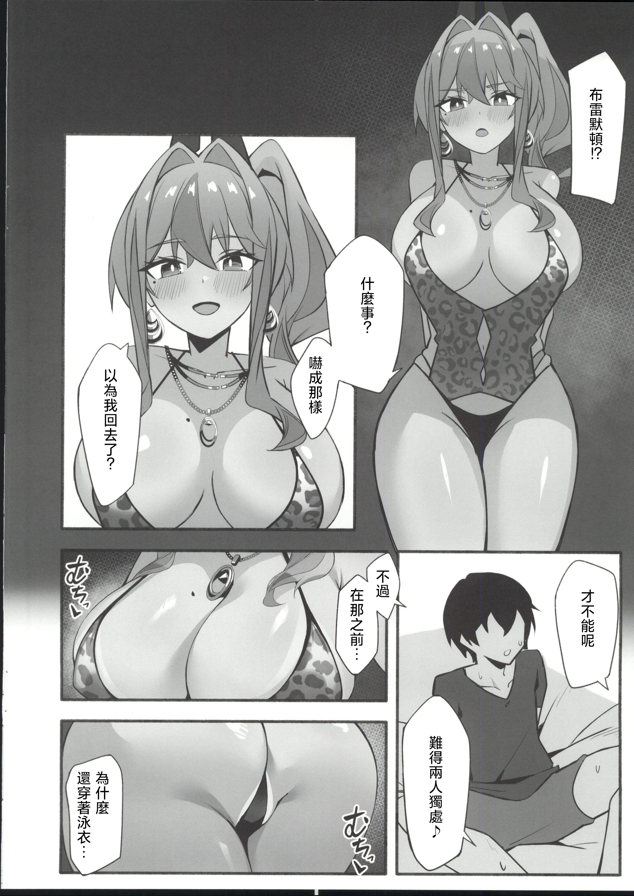[日本漫画] (C107) [ひるねぞら (そあそら)] 相談屋、本気サービス (アズールレーン) [中国翻訳] 单本,巨乳大奶,单女,单男,内射中出,泳装#[28P]-9