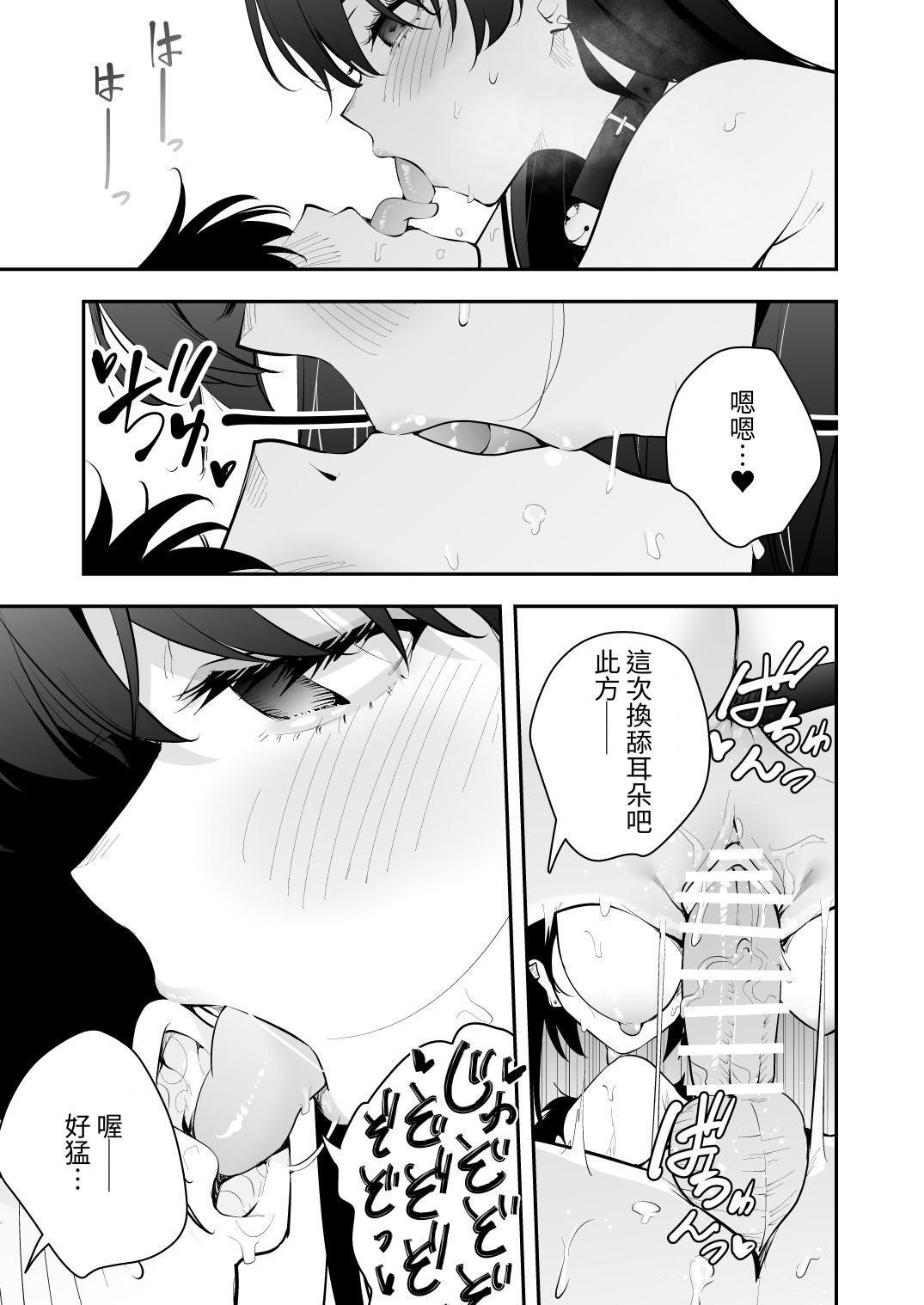 [日本漫画] [全角14字] ウチに住み着いたヤンデレ彼女は酔ったらすごい件。 [對流事務所] [DL版] 单本,cosplay,巨乳大奶,OL,3P,内射中出,丝袜#[61P]-25