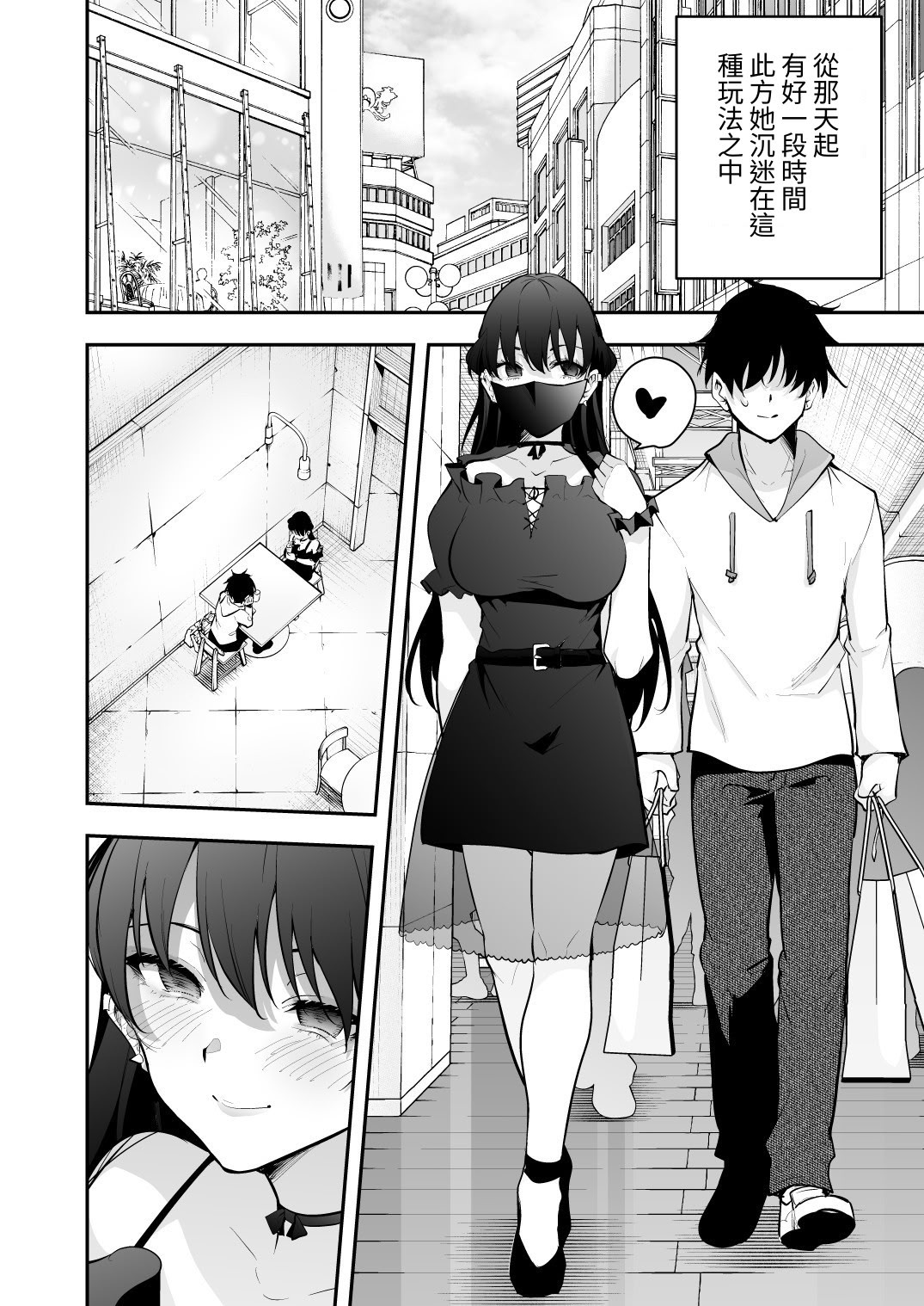 [日本漫画] [全角14字] ウチに住み着いたヤンデレ彼女は酔ったらすごい件。 [對流事務所] [DL版] 单本,cosplay,巨乳大奶,OL,3P,内射中出,丝袜#[61P]-28