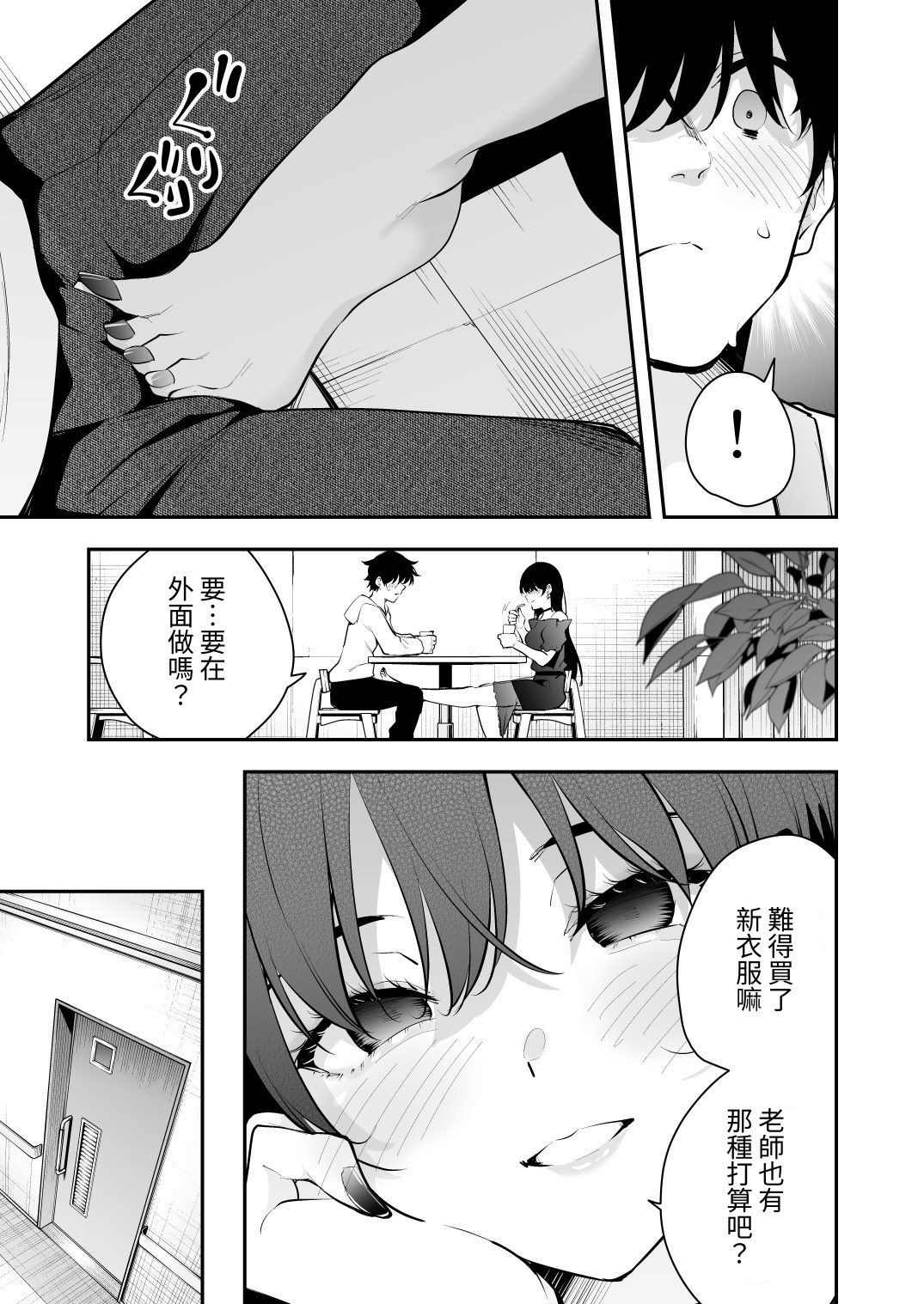 [日本漫画] [全角14字] ウチに住み着いたヤンデレ彼女は酔ったらすごい件。 [對流事務所] [DL版] 单本,cosplay,巨乳大奶,OL,3P,内射中出,丝袜#[61P]-29