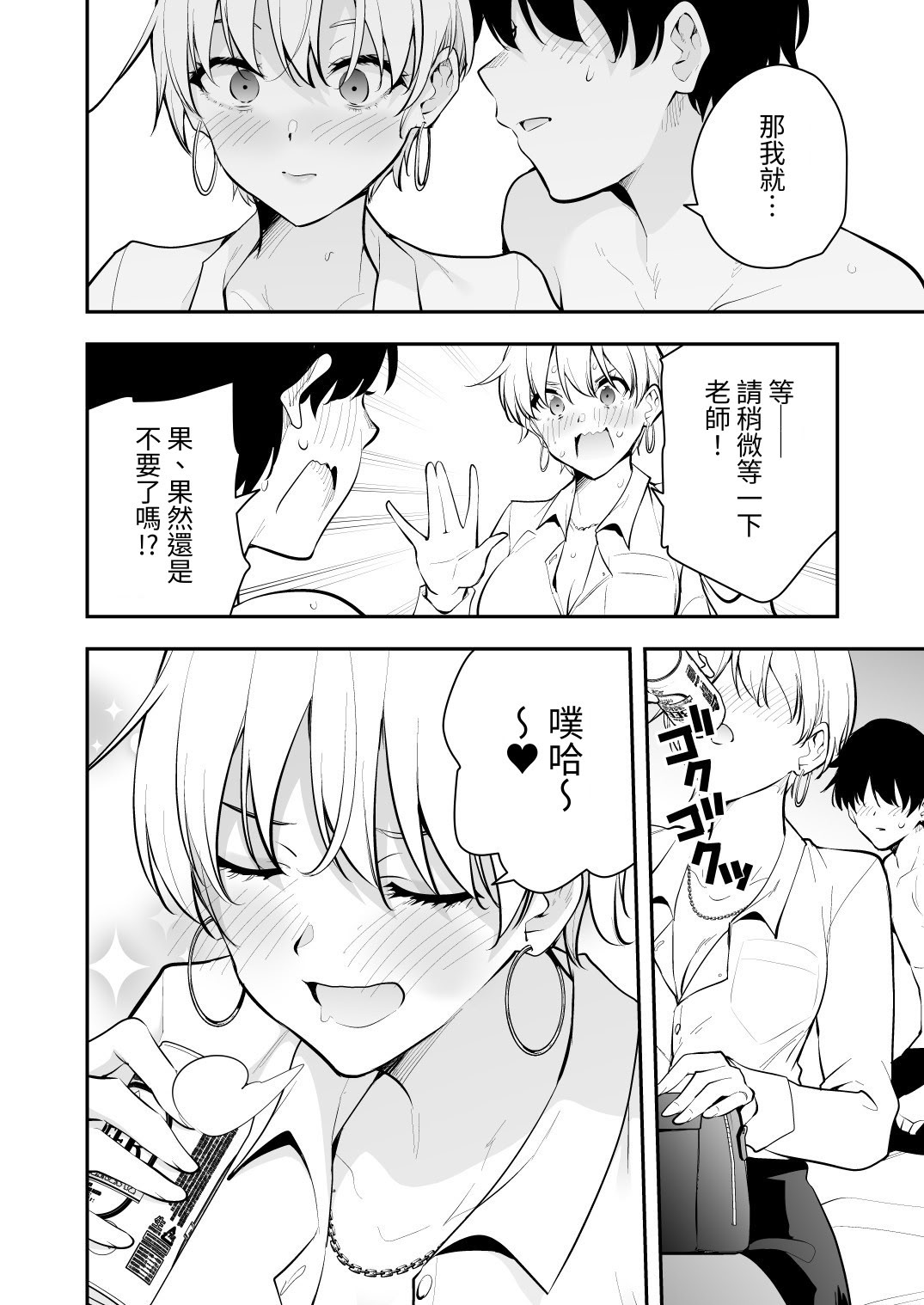 [日本漫画] [全角14字] ウチに住み着いたヤンデレ彼女は酔ったらすごい件。 [對流事務所] [DL版] 单本,cosplay,巨乳大奶,OL,3P,内射中出,丝袜#[61P]-40