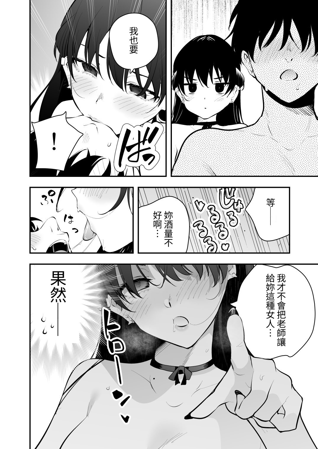 [日本漫画] [全角14字] ウチに住み着いたヤンデレ彼女は酔ったらすごい件。 [對流事務所] [DL版] 单本,cosplay,巨乳大奶,OL,3P,内射中出,丝袜#[61P]-42