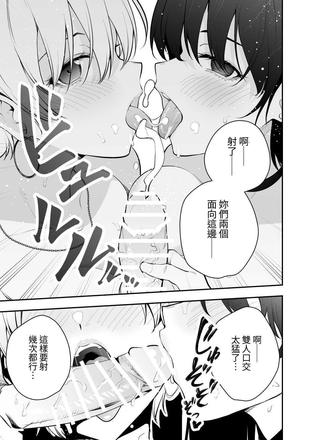 [日本漫画] [全角14字] ウチに住み着いたヤンデレ彼女は酔ったらすごい件。 [對流事務所] [DL版] 单本,cosplay,巨乳大奶,OL,3P,内射中出,丝袜#[61P]-45