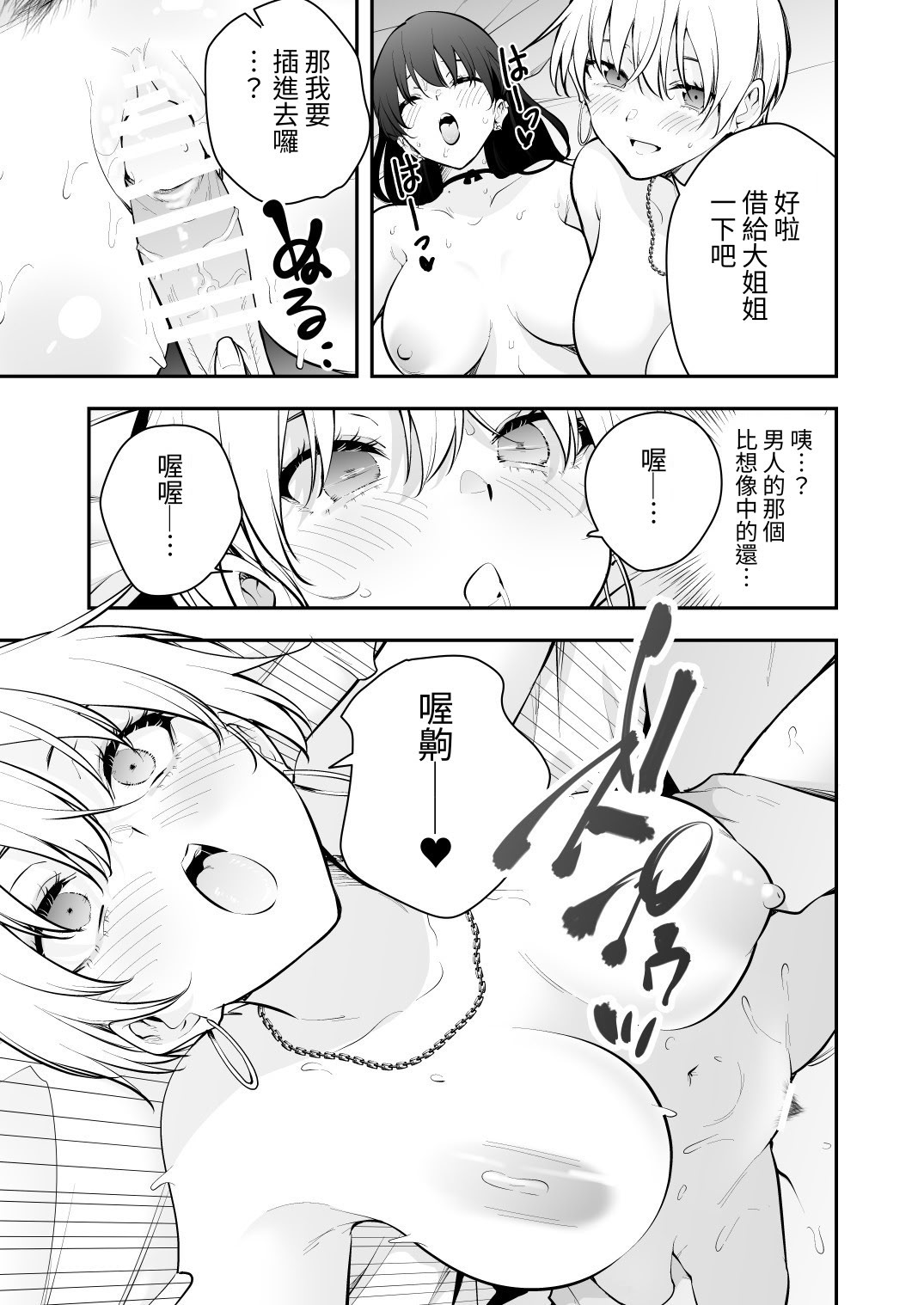 [日本漫画] [全角14字] ウチに住み着いたヤンデレ彼女は酔ったらすごい件。 [對流事務所] [DL版] 单本,cosplay,巨乳大奶,OL,3P,内射中出,丝袜#[61P]-47