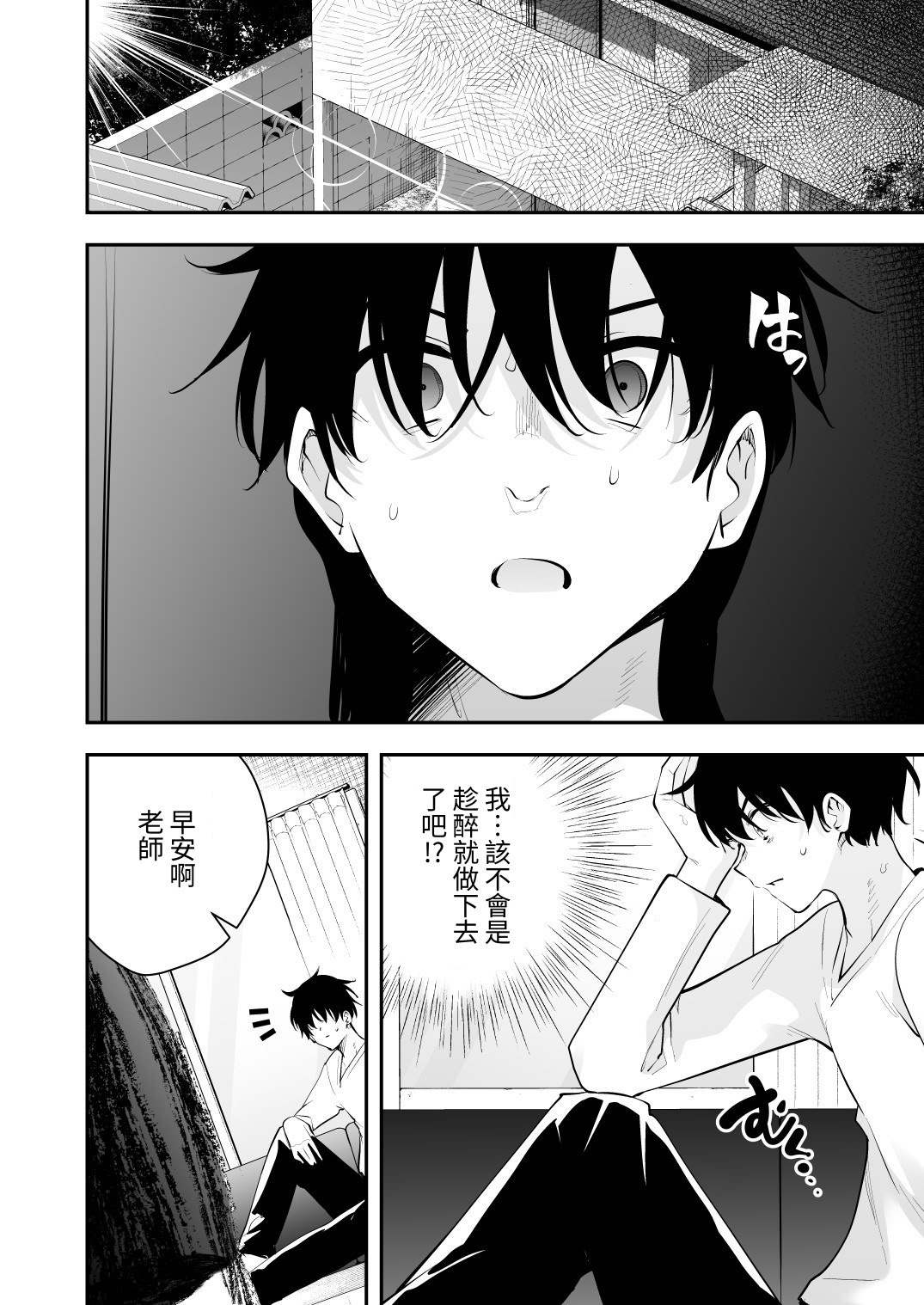 [日本漫画] [全角14字] ウチに住み着いたヤンデレ彼女は酔ったらすごい件。 [對流事務所] [DL版] 单本,cosplay,巨乳大奶,OL,3P,内射中出,丝袜#[61P]-60