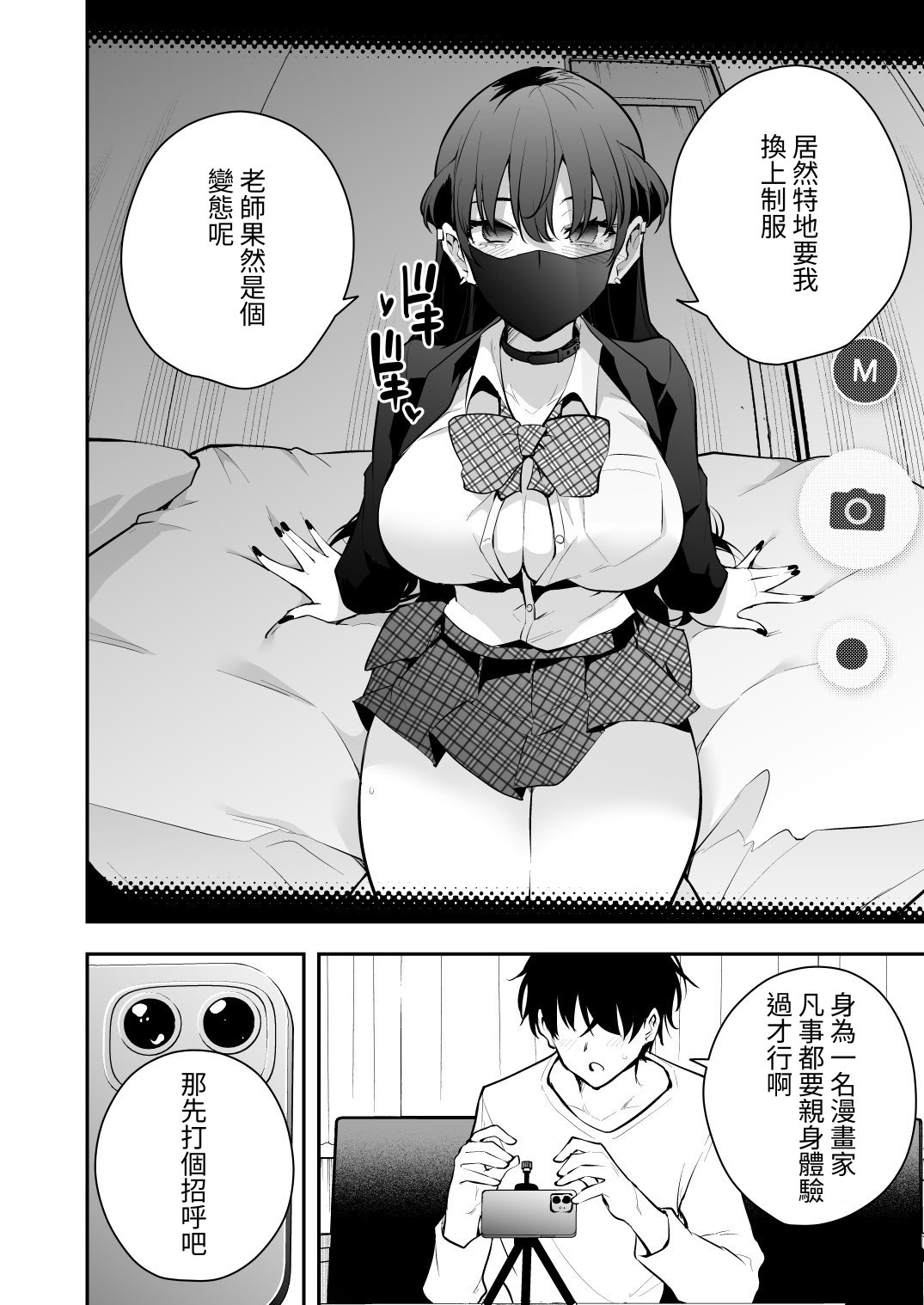 [日本漫画] [全角14字] ウチに住み着いたヤンデレ彼女は酔ったらすごい件。 [對流事務所] [DL版] 单本,cosplay,巨乳大奶,OL,3P,内射中出,丝袜#[61P]-8