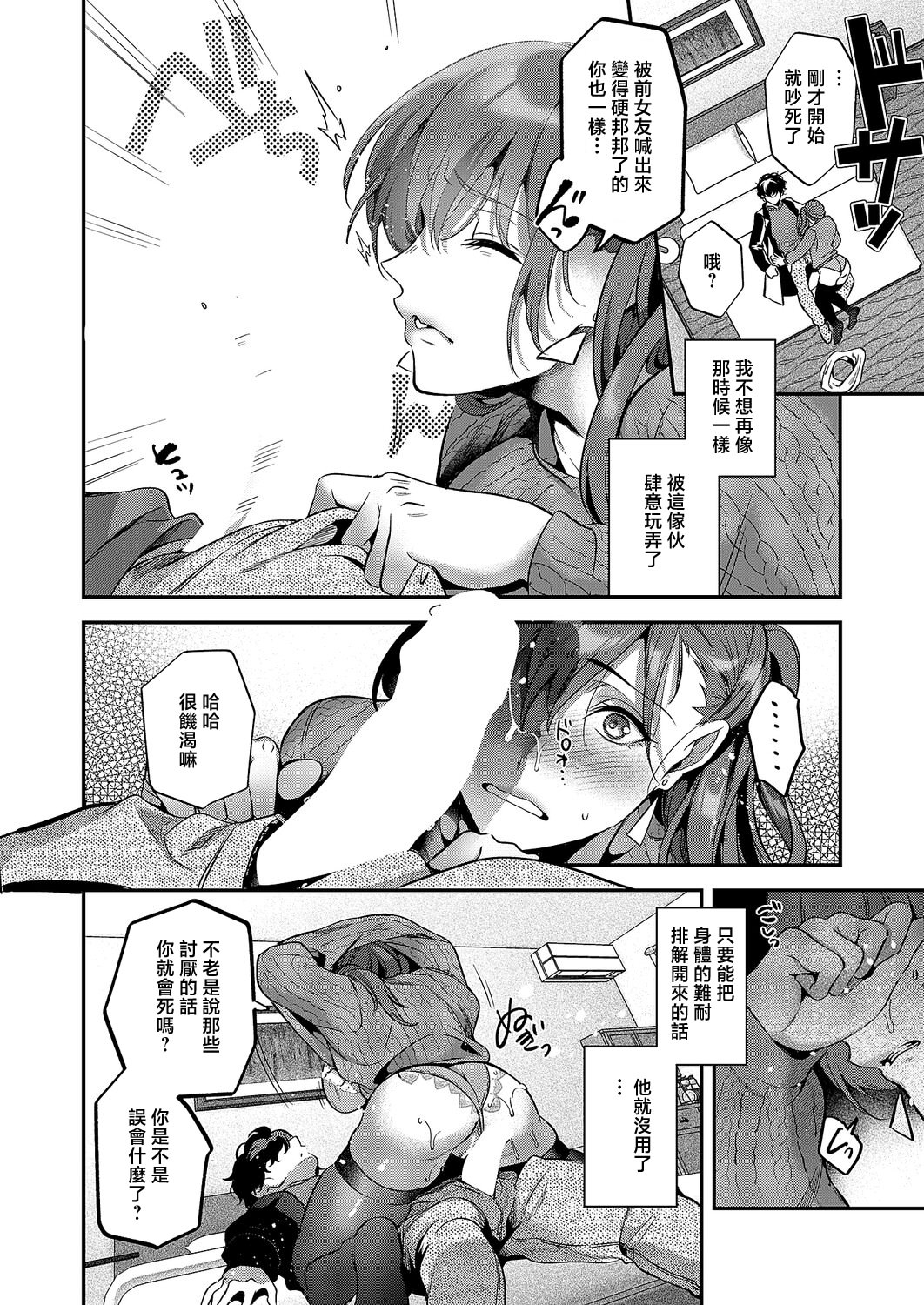 [日本漫画] [ひなづか凉] もとさやにもとさお [中国翻訳] 单本,高潮潮吹,巨乳大奶,单女,单男,乳交#[28P]-14