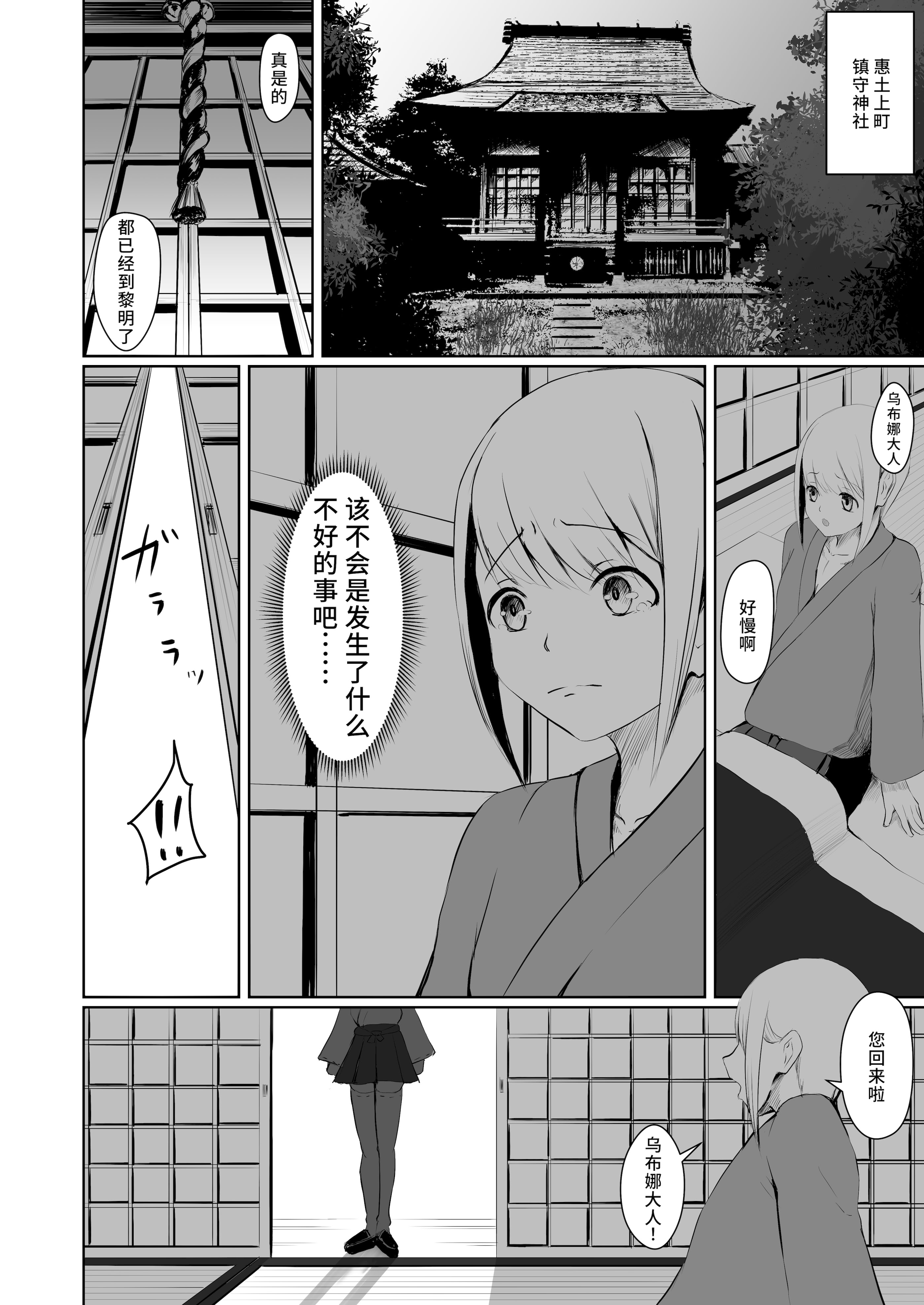 [日本漫画] [焼き茄子定食 (茄子EX)] 悪心侵食 [DL版] 单本,妖精,调教,NTR,丝袜#[39P]-13