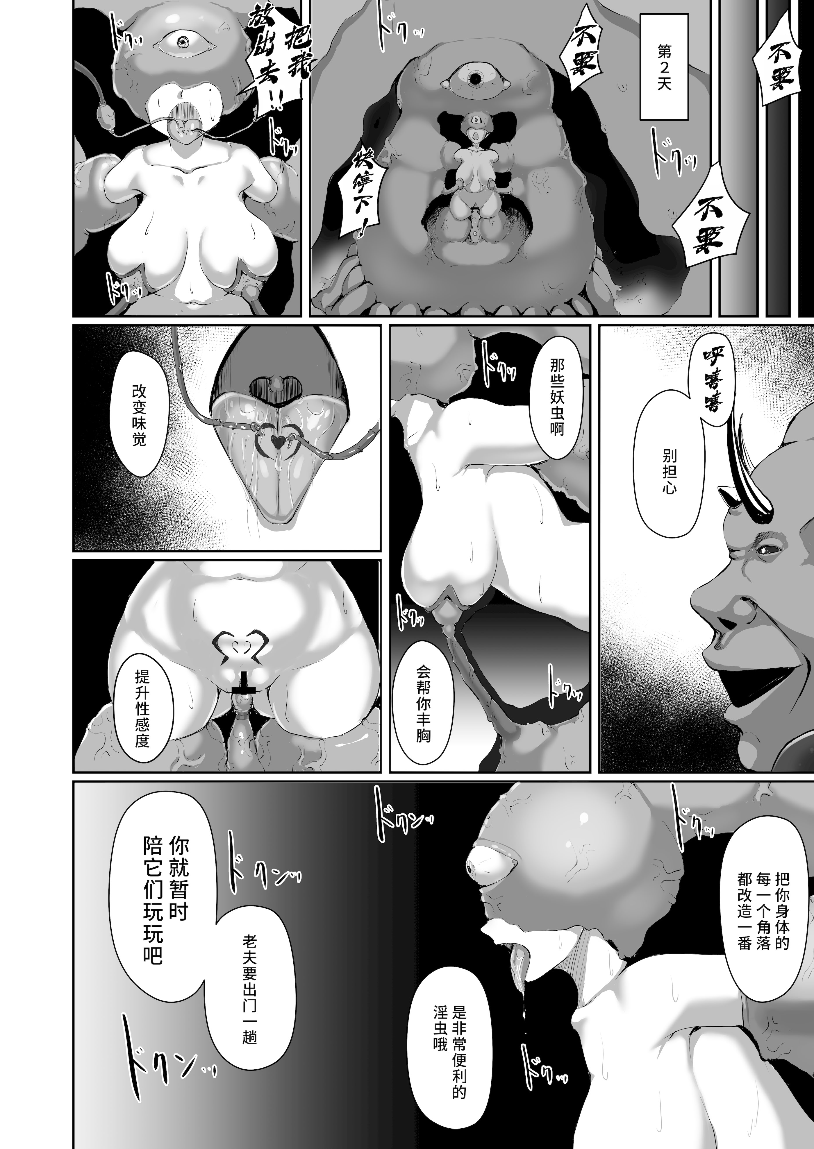 [日本漫画] [焼き茄子定食 (茄子EX)] 悪心侵食 [DL版] 单本,妖精,调教,NTR,丝袜#[39P]-15