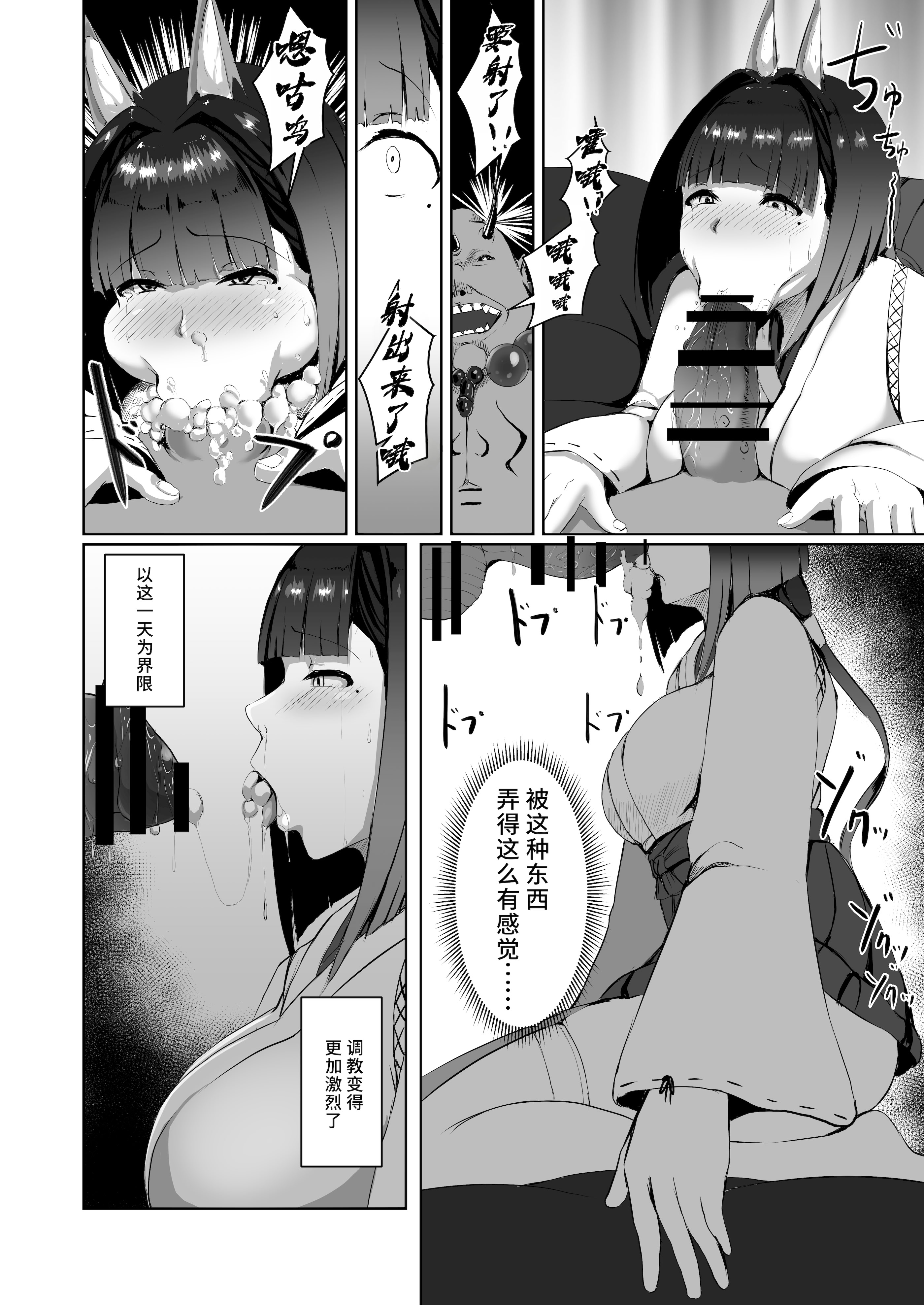 [日本漫画] [焼き茄子定食 (茄子EX)] 悪心侵食 [DL版] 单本,妖精,调教,NTR,丝袜#[39P]-19
