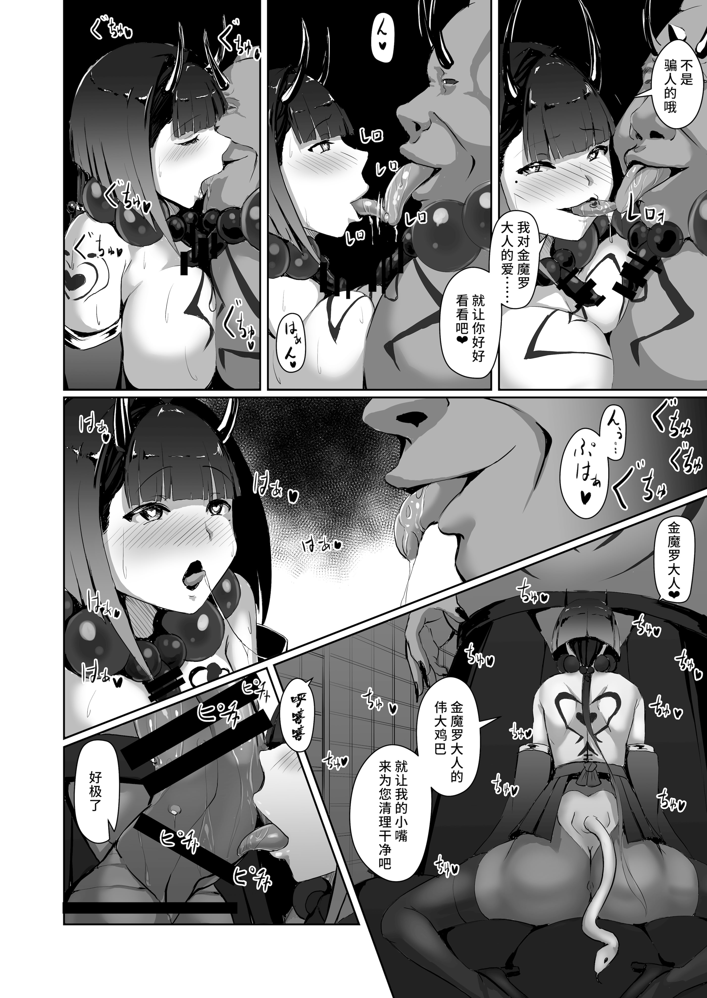 [日本漫画] [焼き茄子定食 (茄子EX)] 悪心侵食 [DL版] 单本,妖精,调教,NTR,丝袜#[39P]-33