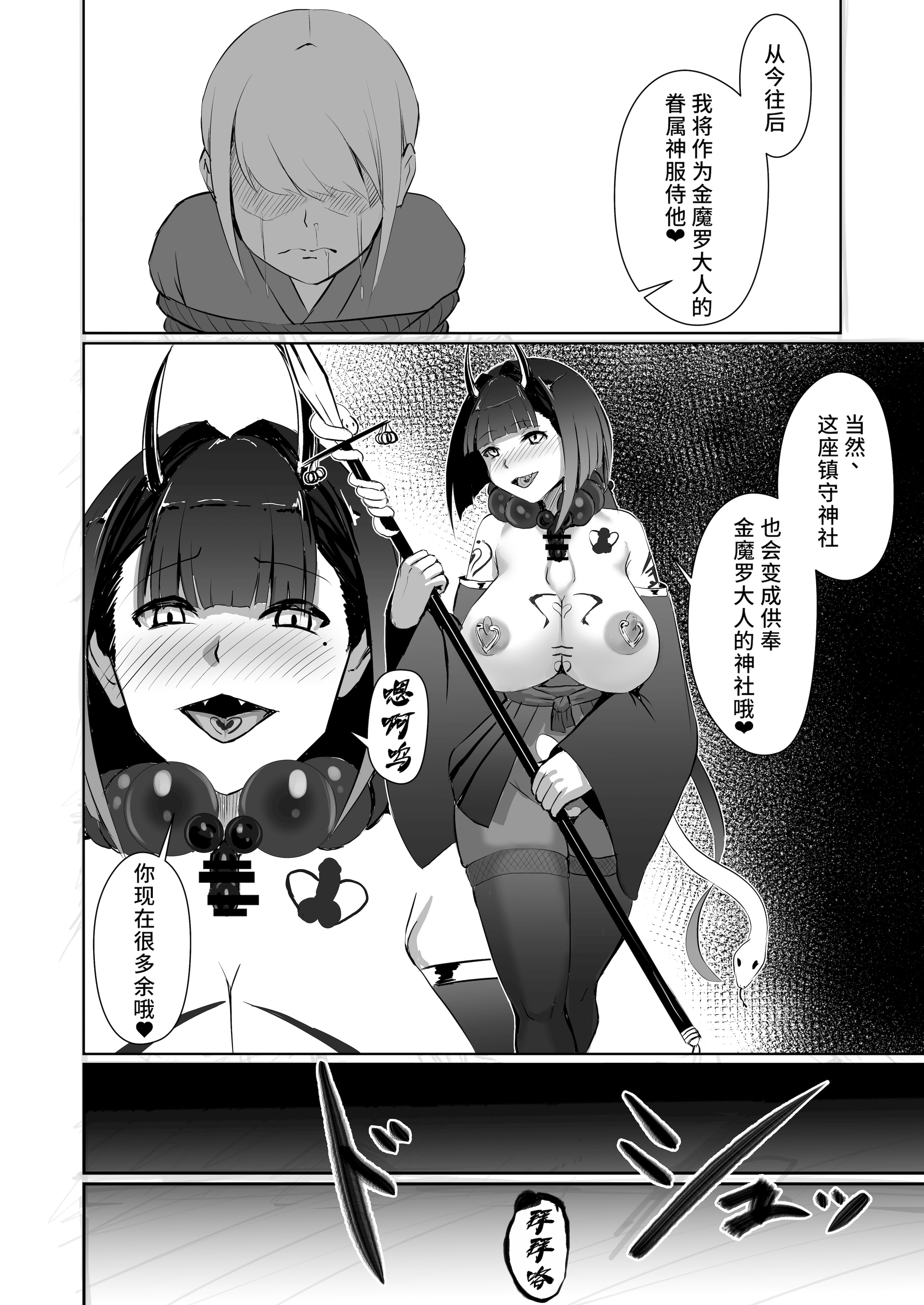 [日本漫画] [焼き茄子定食 (茄子EX)] 悪心侵食 [DL版] 单本,妖精,调教,NTR,丝袜#[39P]-39