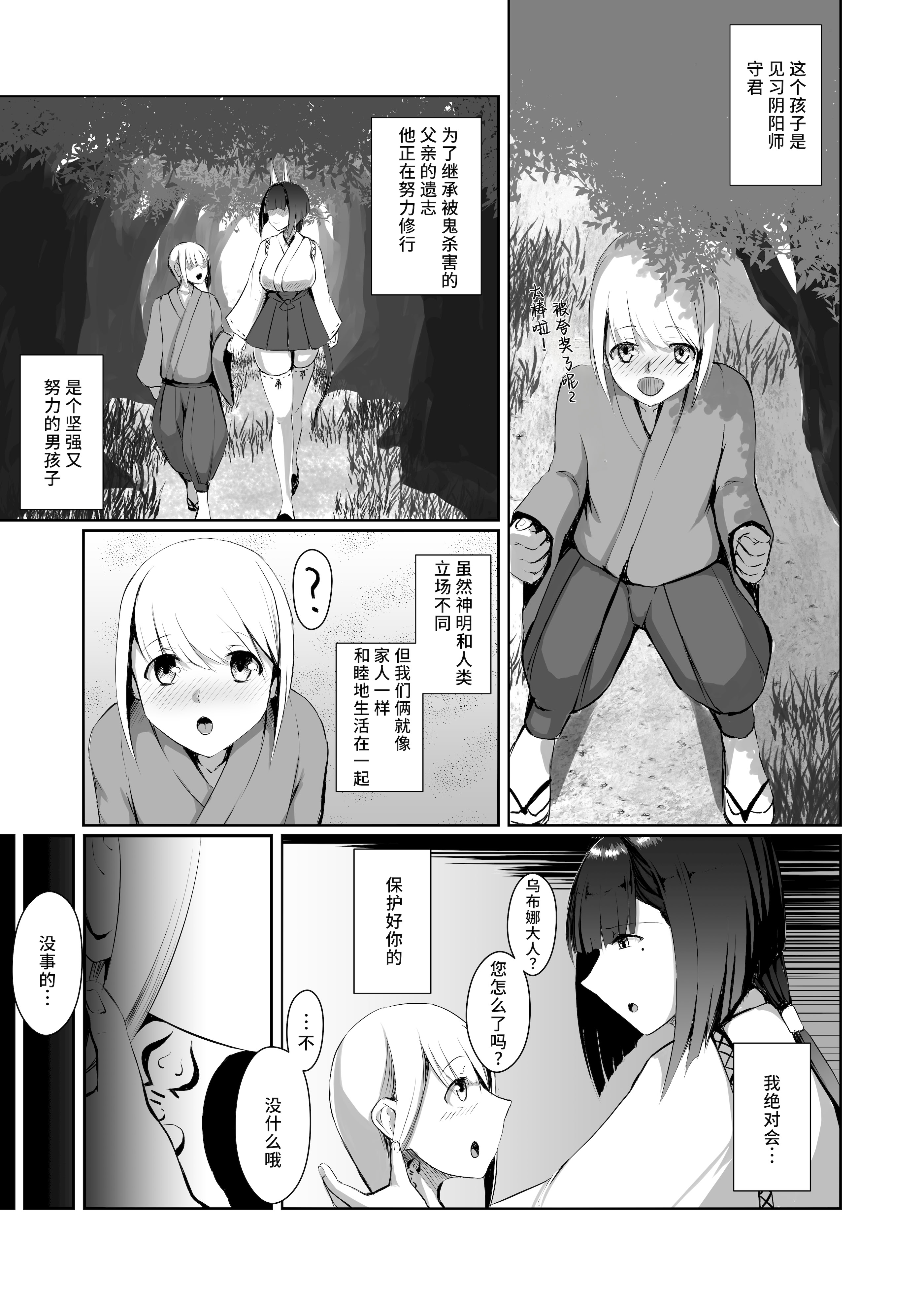 [日本漫画] [焼き茄子定食 (茄子EX)] 悪心侵食 [DL版] 单本,妖精,调教,NTR,丝袜#[39P]-4