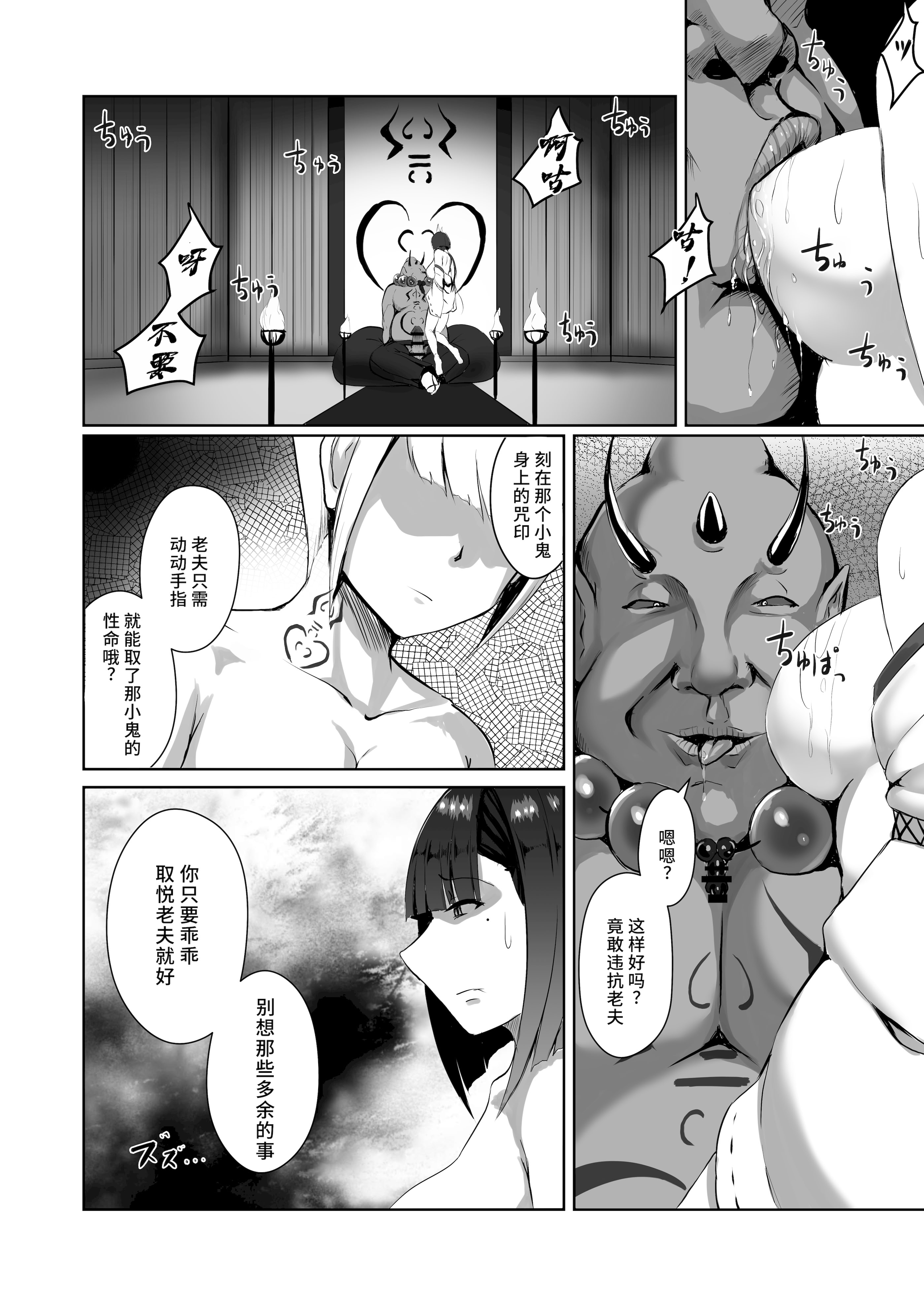 [日本漫画] [焼き茄子定食 (茄子EX)] 悪心侵食 [DL版] 单本,妖精,调教,NTR,丝袜#[39P]-5