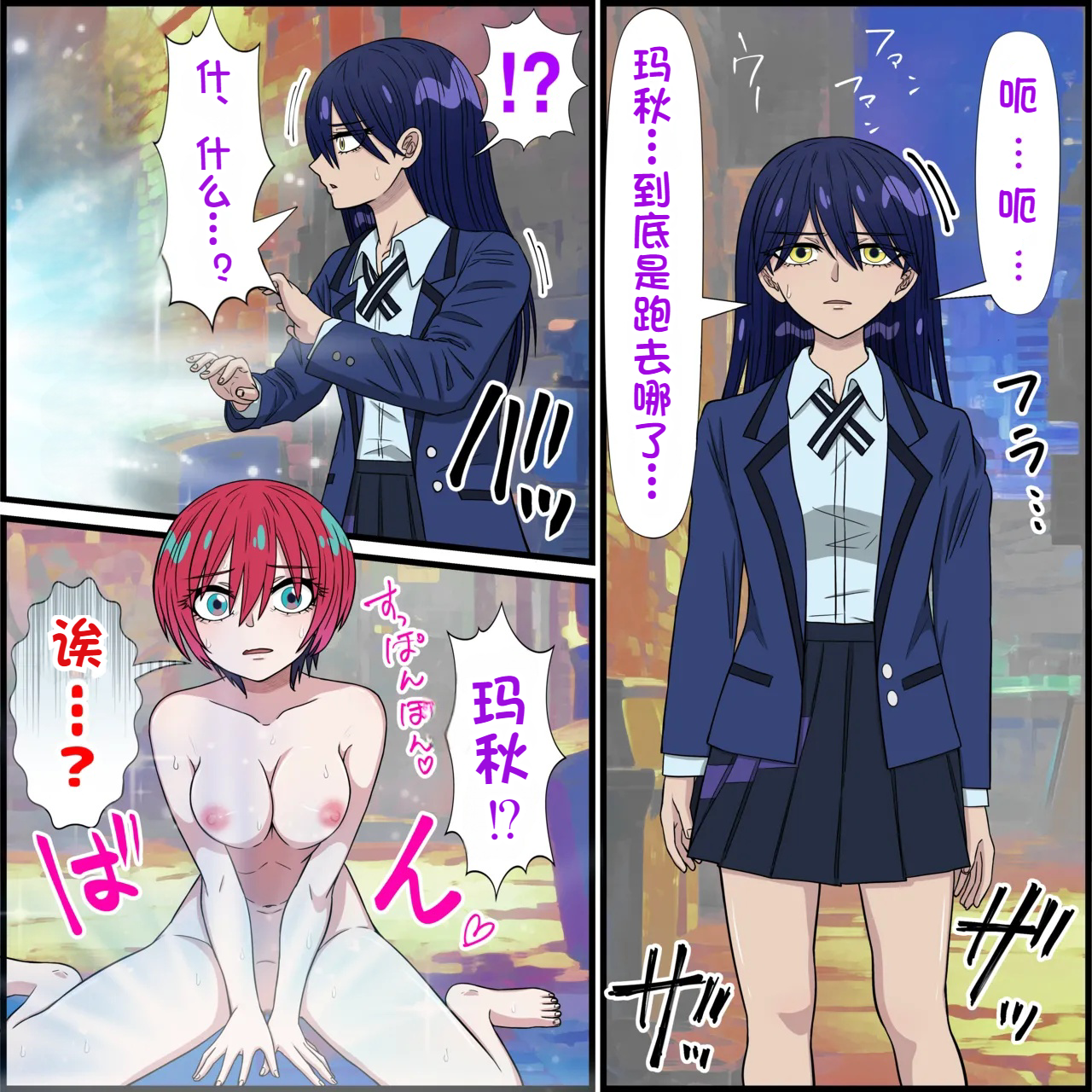 [日本漫画] [バナナスタイル]アニメキャラとセックルできるアプリ(涅安) 单本,巨乳大奶,露出,全彩,大阴茎#[23P]-2