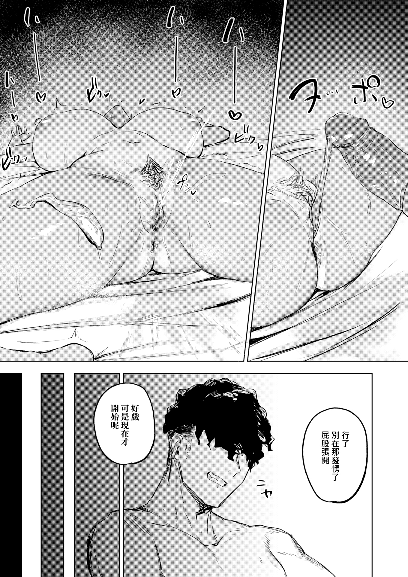 [日本漫画] [無修正] [さ抜き] 気持ちいコトには逆らえない1-2 [中国翻訳] 单本,巨乳大奶,女学生制服,口交,内射中出,暗黑皮肤,丝袜#[27P]-16