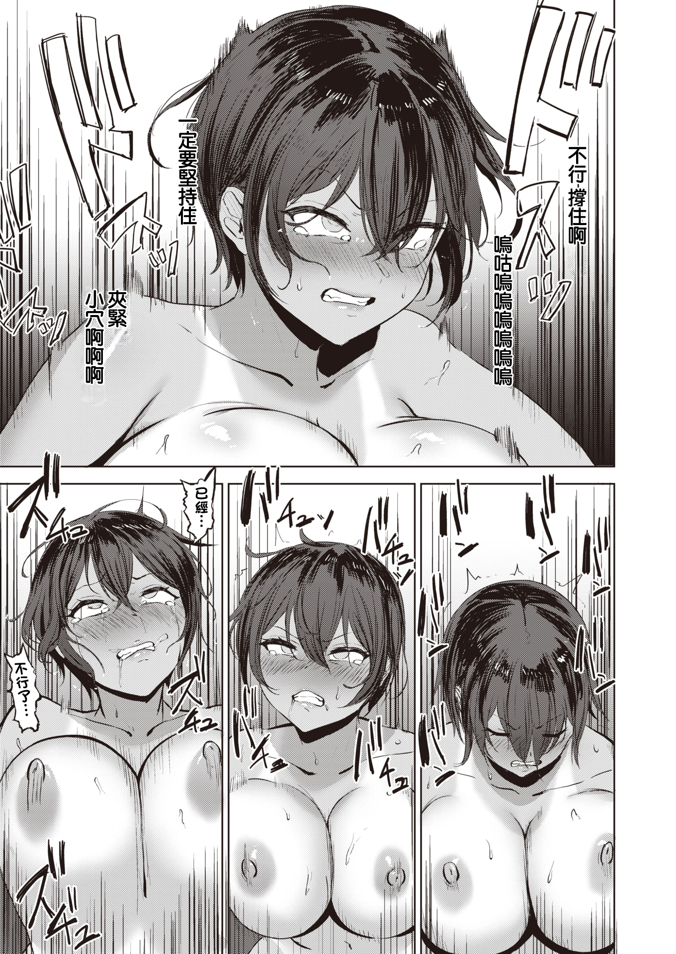 [日本漫画] [無修正] [さ抜き] 気持ちいコトには逆らえない1-2 [中国翻訳] 单本,巨乳大奶,女学生制服,口交,内射中出,暗黑皮肤,丝袜#[30P]-23