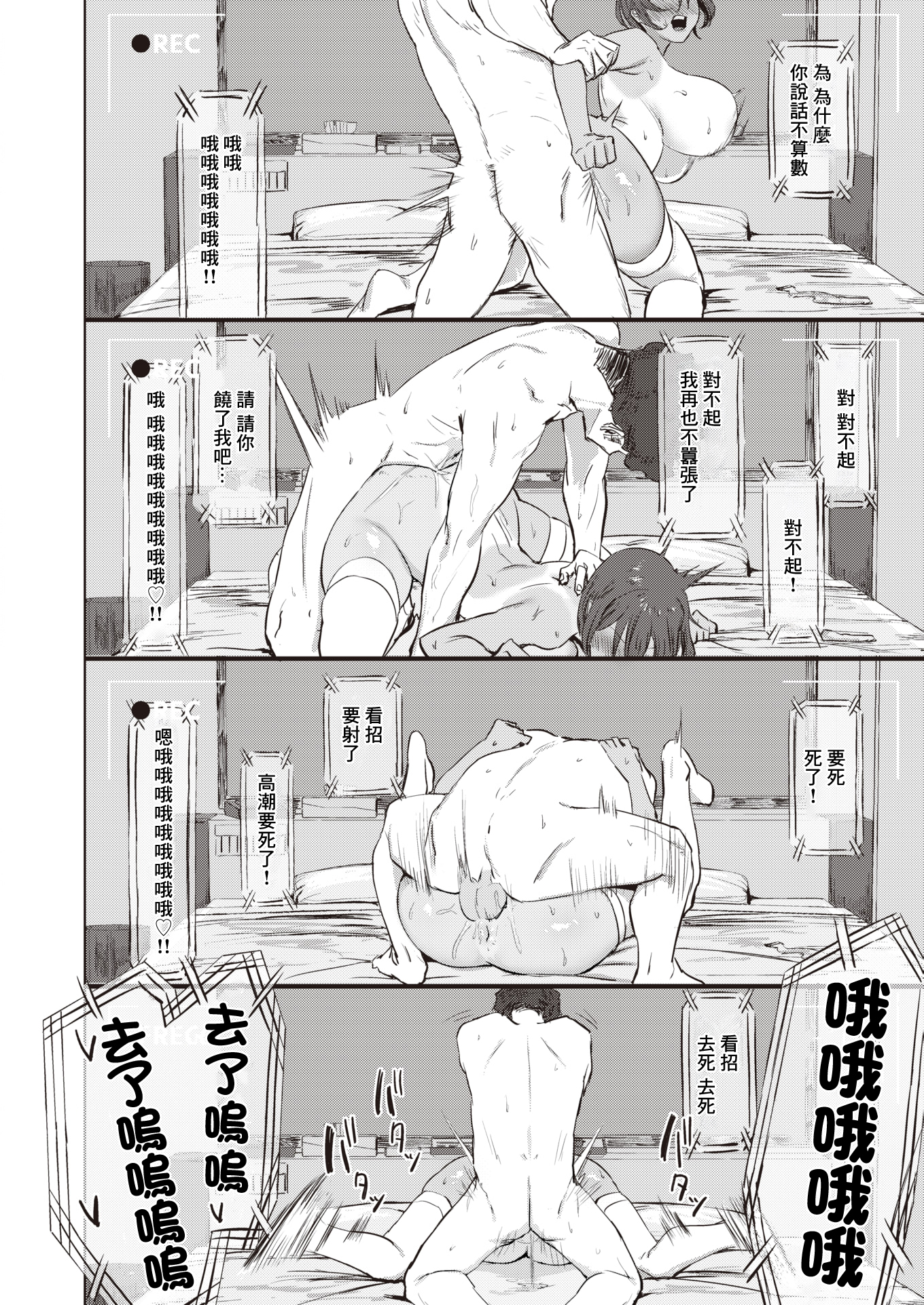 [日本漫画] [無修正] [さ抜き] 気持ちいコトには逆らえない1-2 [中国翻訳] 单本,巨乳大奶,女学生制服,口交,内射中出,暗黑皮肤,丝袜#[30P]-28