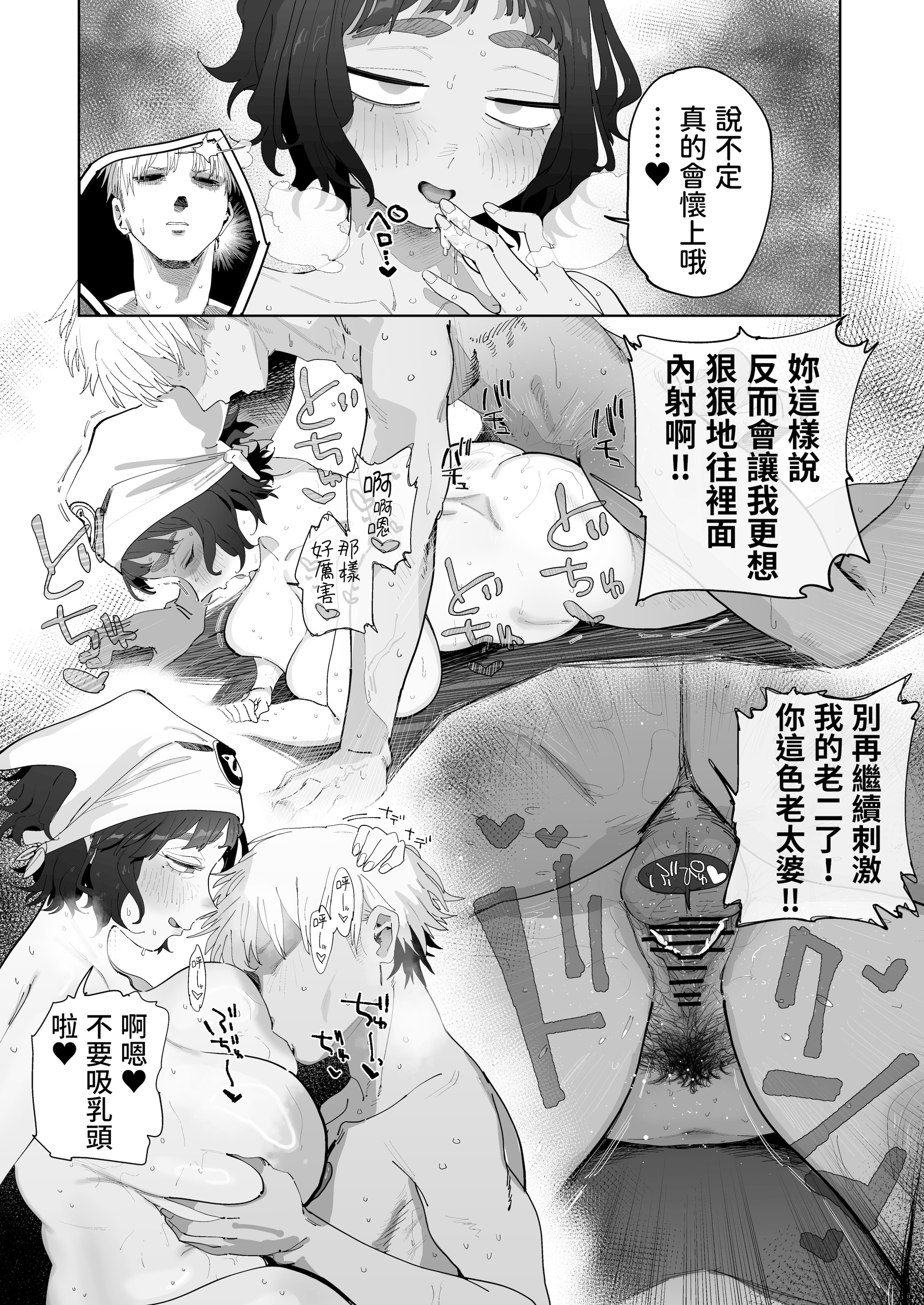 [日本漫画] [でんきねこ (とく)] 抜きアリ！訪問パン屋のエロおばさん [DL版] 单本,熟女人妻,巨乳大奶#[28P]-24