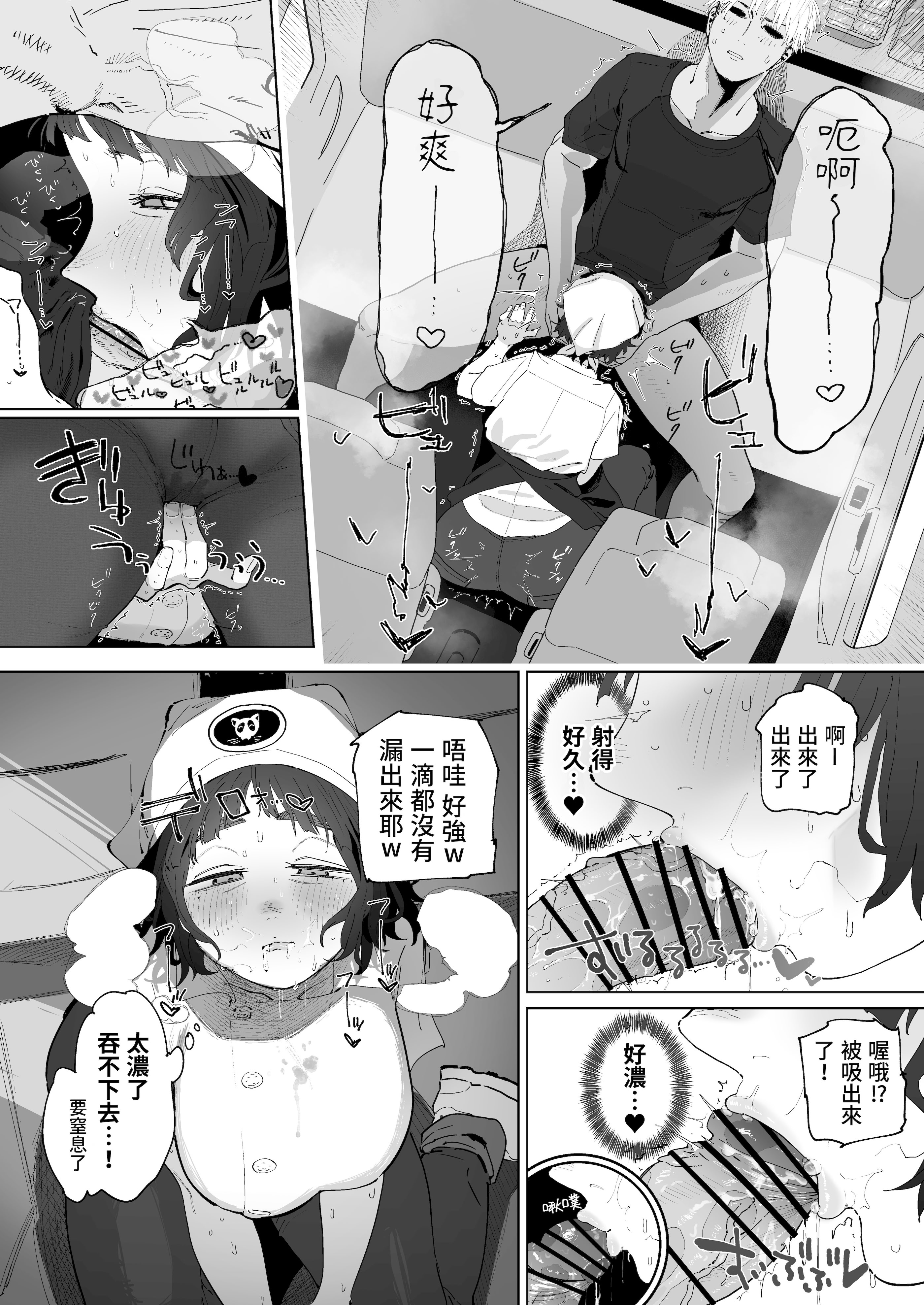 [日本漫画] [でんきねこ (とく)] 抜きアリ！訪問パン屋のエロおばさん [DL版] 单本,熟女人妻,巨乳大奶#[28P]-8