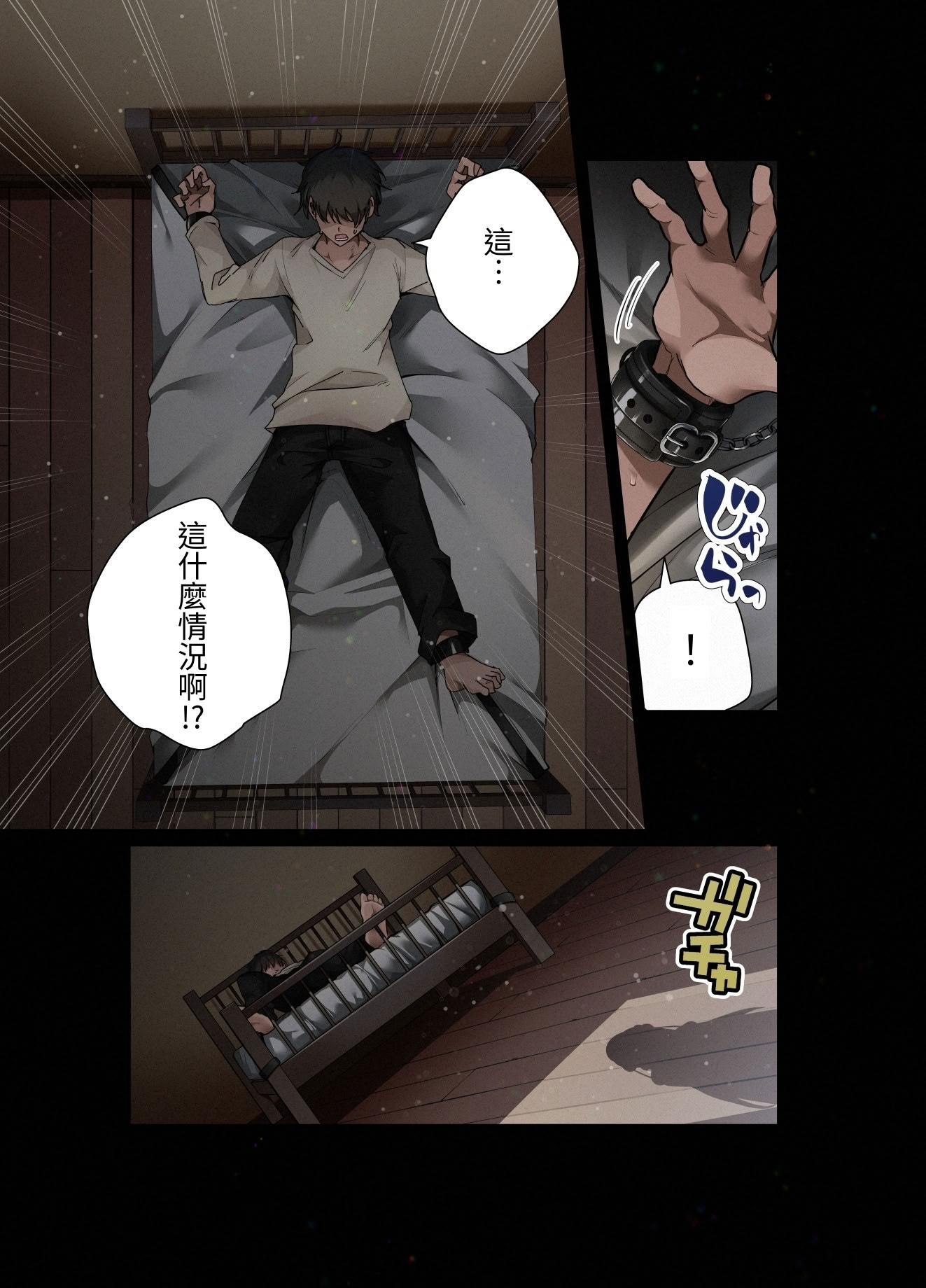 [日本漫画] [全角14字] 見知らぬ女子校生に監禁された時の話 ~if~ALLCOLOR [中国翻訳] [DL版] 单本,巨乳大奶,全彩,口交,束缚#[41P]-5