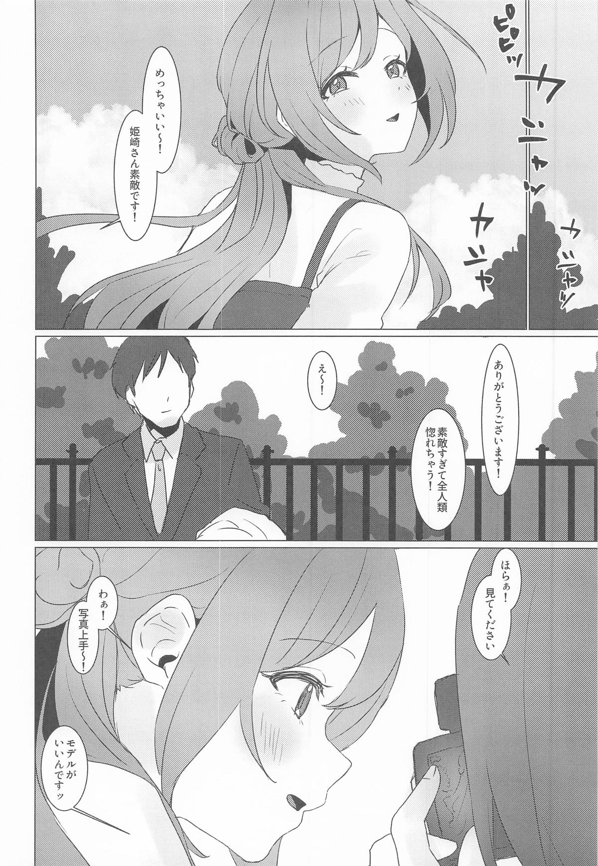 [日本漫画] [とびだし注意] 恋の練習付き合って! (学園アイドルマスター) 单本,高潮潮吹,调教,巨乳大奶,单女,单男#[24P]-23
