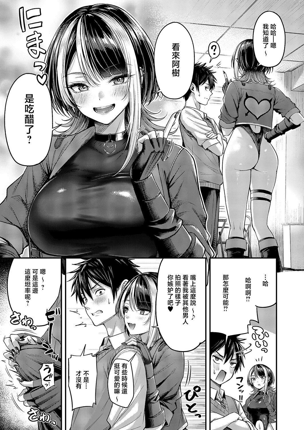 [日本漫画] [ナポ] 恋のランクマッチ② [中国翻訳] 单本,高潮潮吹,女仆,巨乳大奶,单女,单男,内射中出#[36P]-11