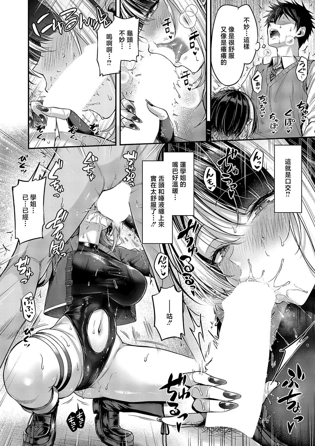 [日本漫画] [ナポ] 恋のランクマッチ② [中国翻訳] 单本,高潮潮吹,女仆,巨乳大奶,单女,单男,内射中出#[36P]-14