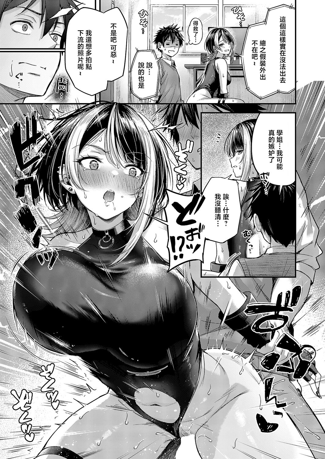 [日本漫画] [ナポ] 恋のランクマッチ② [中国翻訳] 单本,高潮潮吹,女仆,巨乳大奶,单女,单男,内射中出#[36P]-19