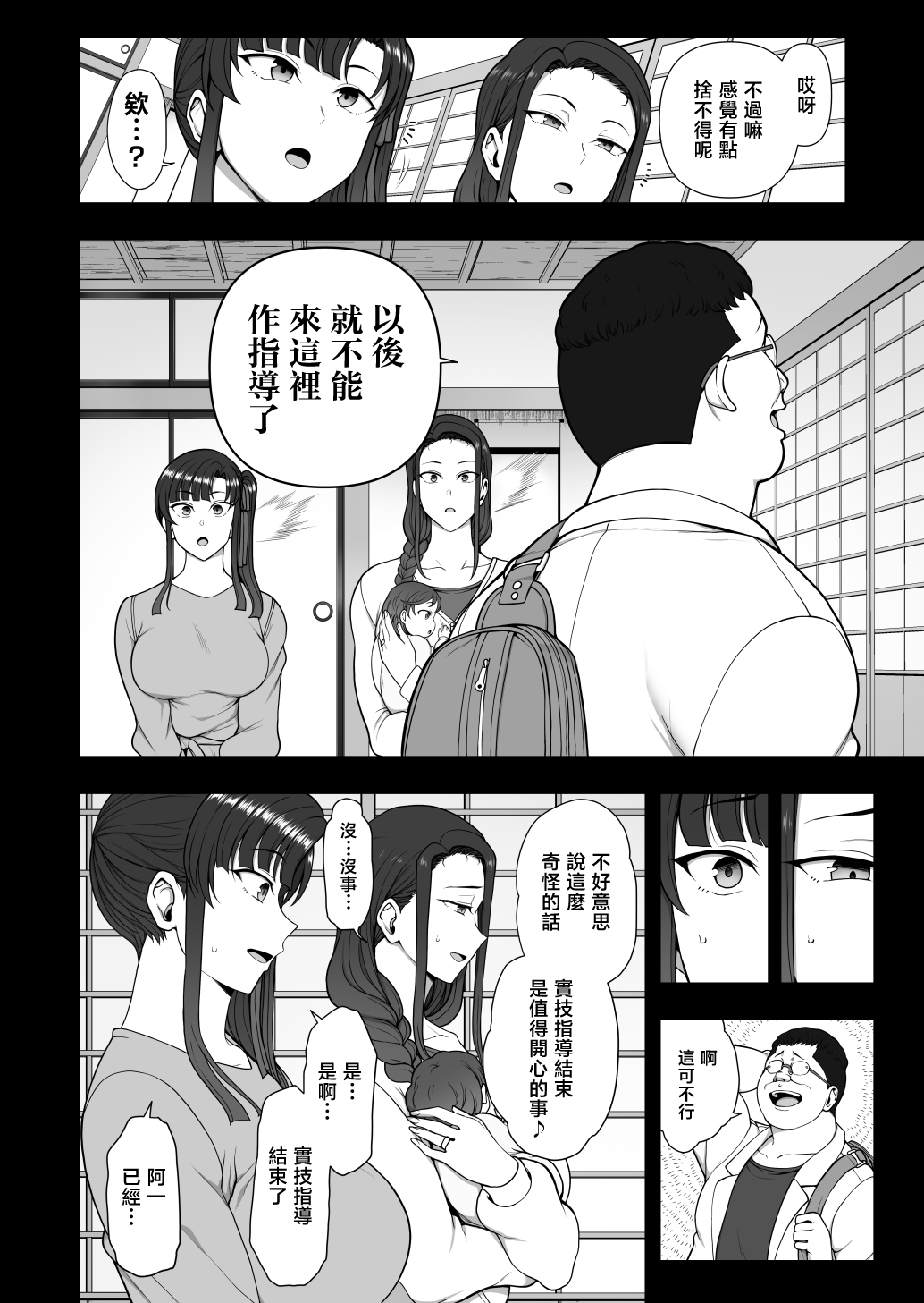 [日本漫画] [50on! (愛上陸)] 催眠性指導 -妊婦性交指導- 单本,熟女人妻,巨乳大奶,露出,大阴茎#[36P]-31