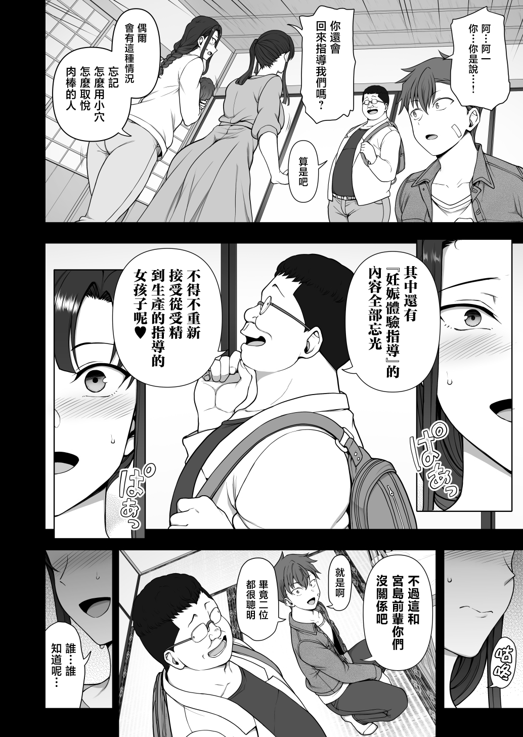 [日本漫画] [50on! (愛上陸)] 催眠性指導 -妊婦性交指導- 单本,熟女人妻,巨乳大奶,露出,大阴茎#[36P]-33